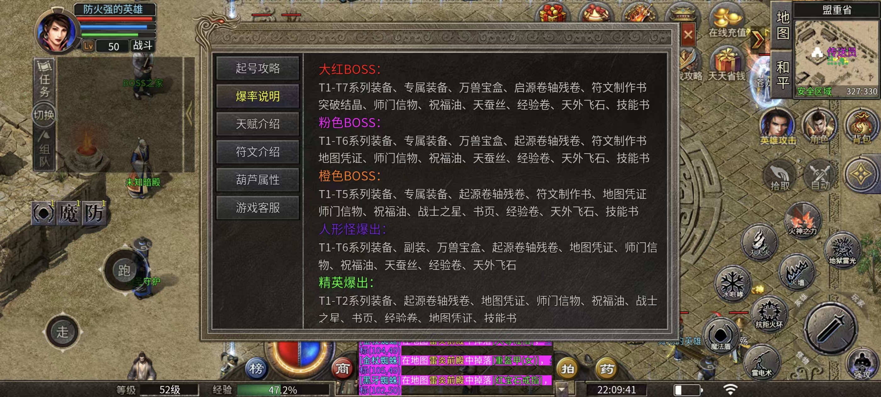 楚尊六职业合击传奇手游攻略_1.80复古多职业合击服攻略(图4)