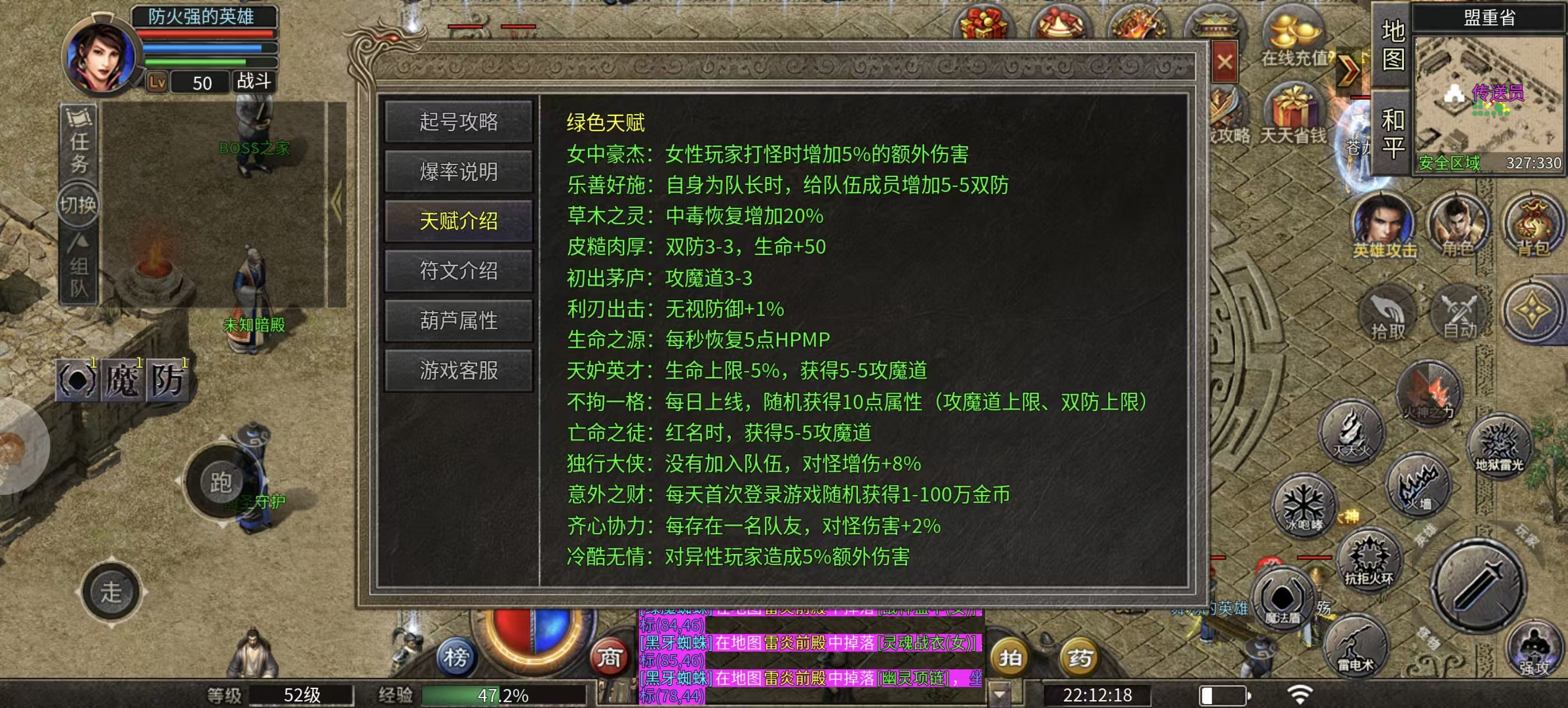 楚尊六职业合击传奇手游攻略_1.80复古多职业合击服攻略(图5)