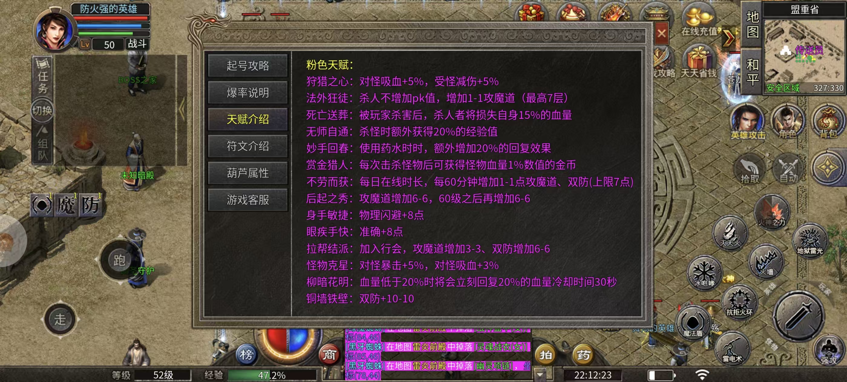 楚尊六职业合击传奇手游攻略_1.80复古多职业合击服攻略(图6)