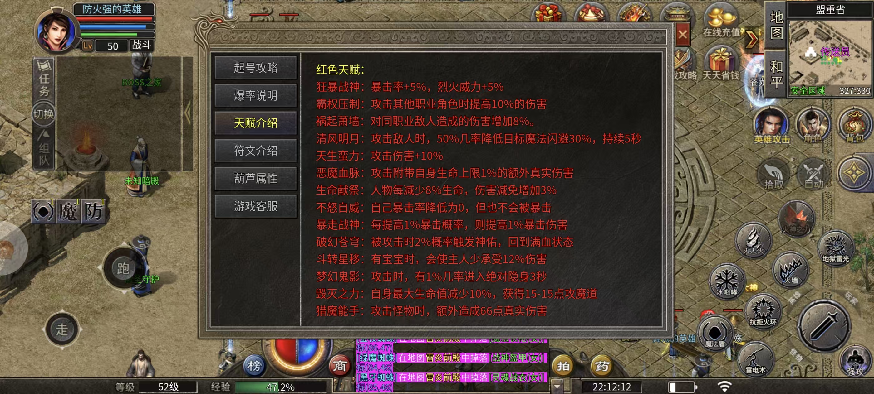 楚尊六职业合击传奇手游攻略_1.80复古多职业合击服攻略(图8)