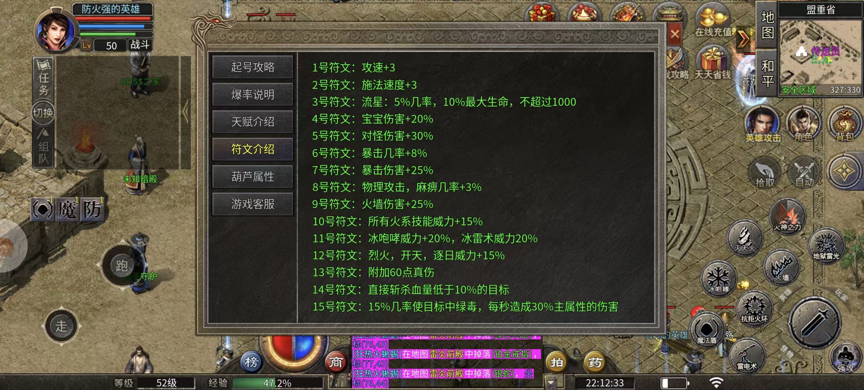 楚尊六职业合击传奇手游攻略_1.80复古多职业合击服攻略(图9)