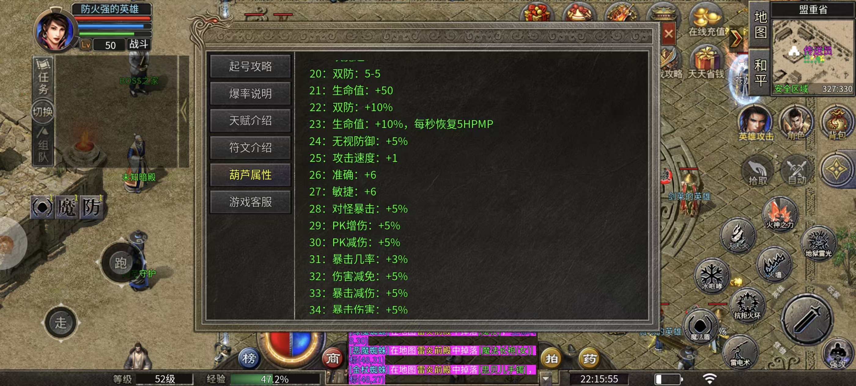 楚尊六职业合击传奇手游攻略_1.80复古多职业合击服攻略(图11)