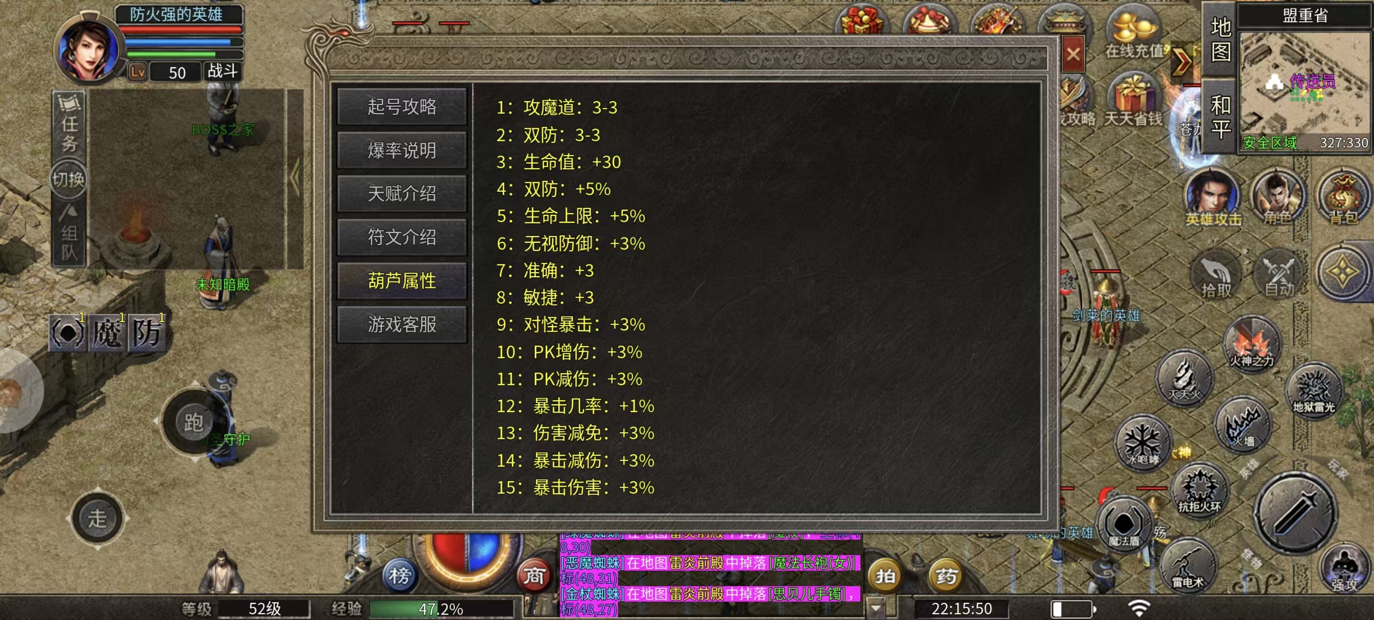 楚尊六职业合击传奇手游攻略_1.80复古多职业合击服攻略(图12)