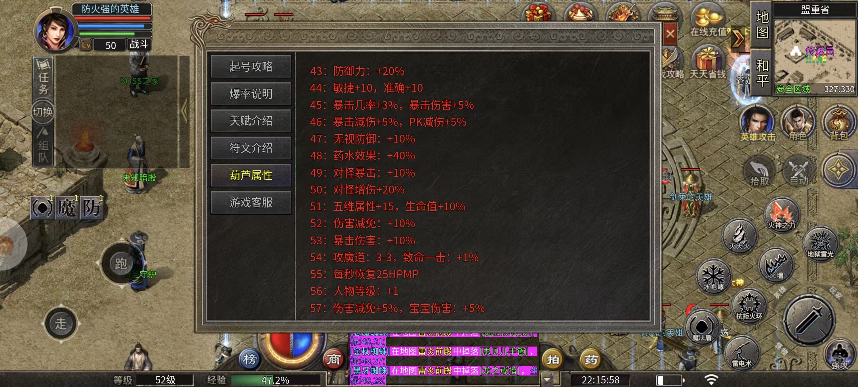 楚尊六职业合击传奇手游攻略_1.80复古多职业合击服攻略(图13)