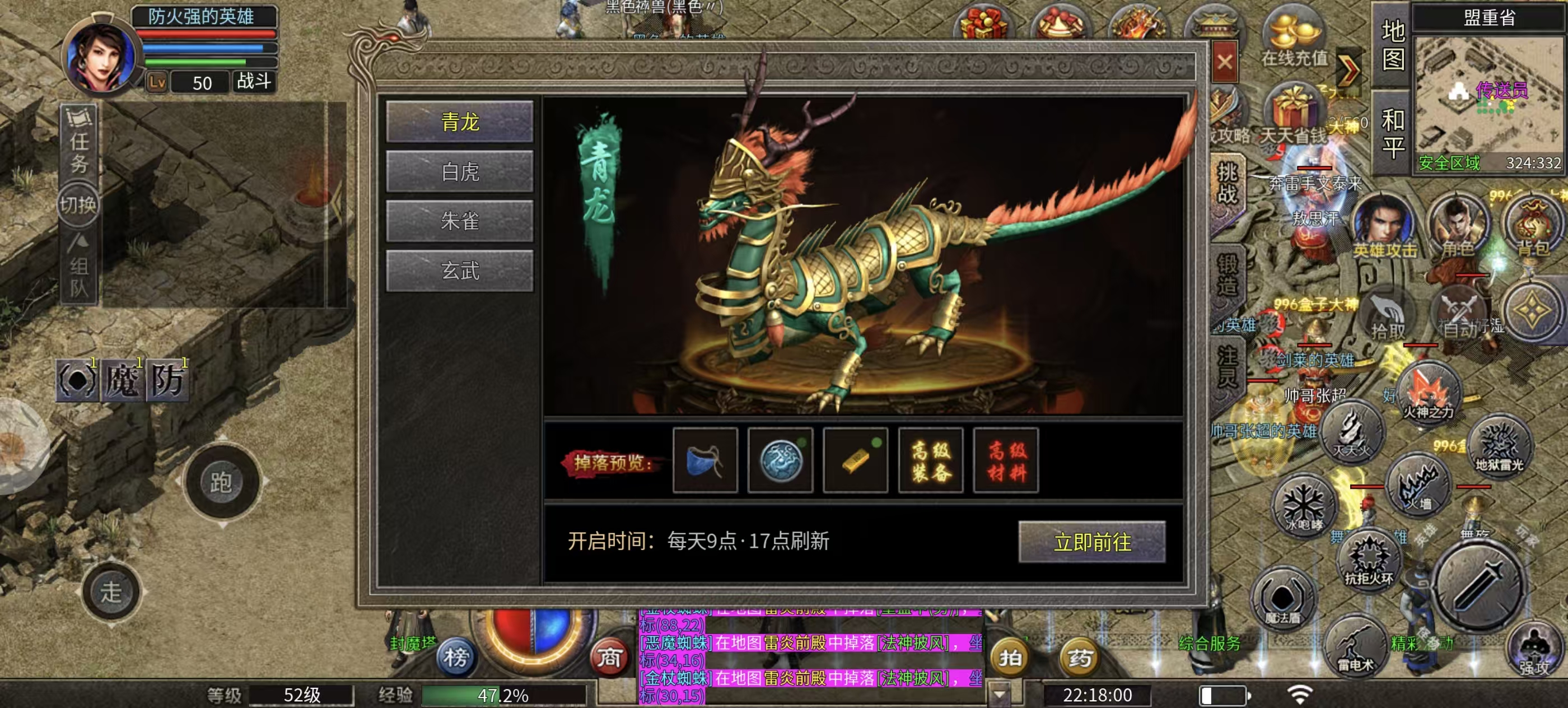 楚尊六职业合击传奇手游攻略_1.80复古多职业合击服攻略(图15)