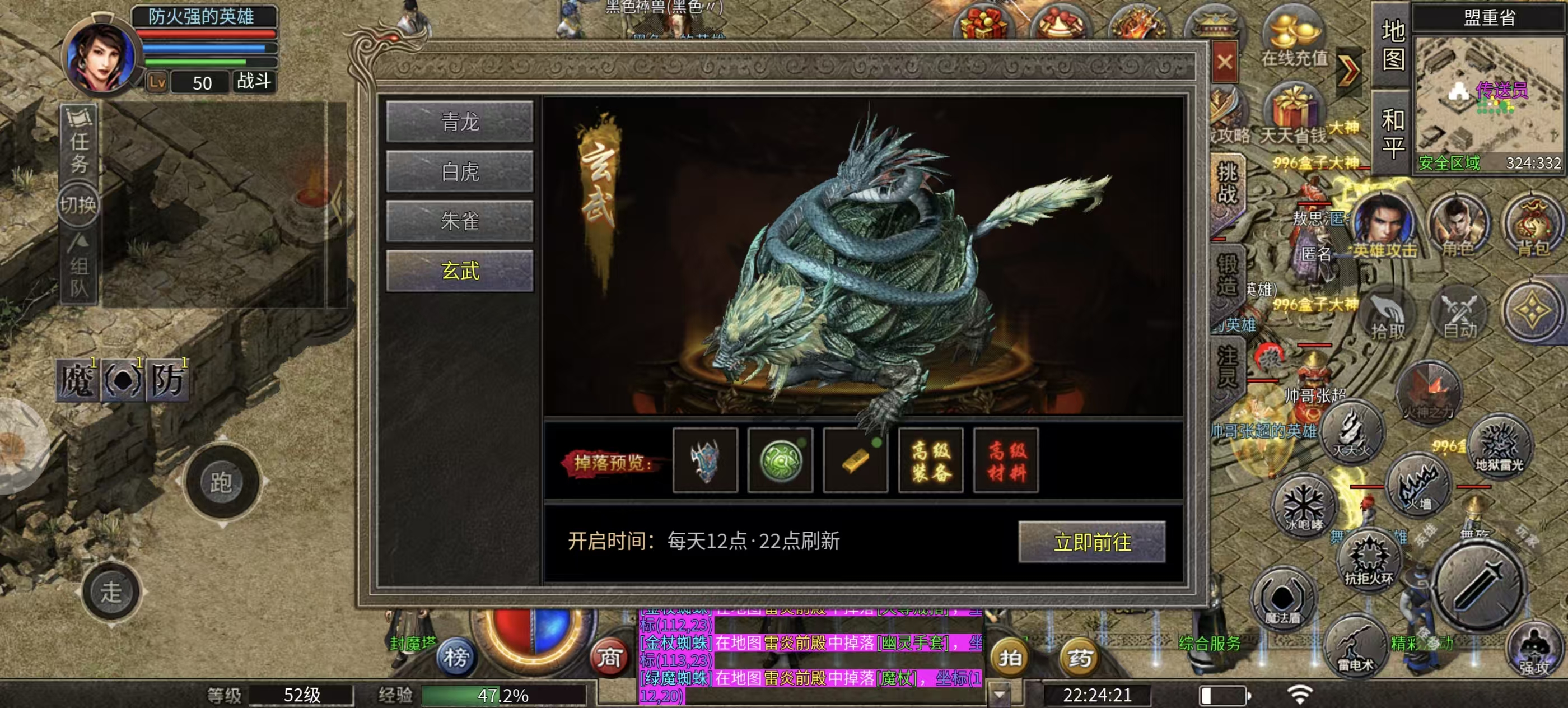 楚尊六职业合击传奇手游攻略_1.80复古多职业合击服攻略(图14)