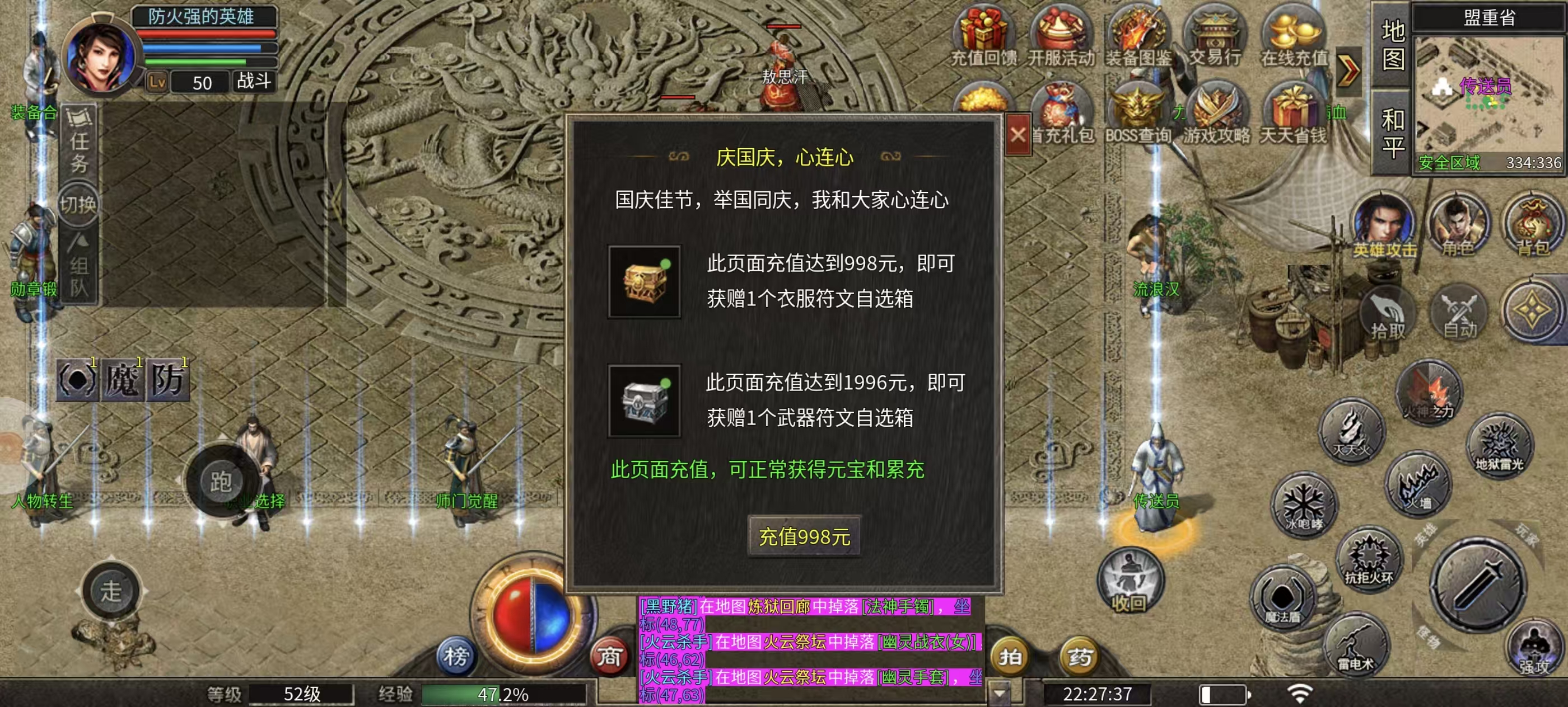 楚尊六职业合击传奇手游攻略_1.80复古多职业合击服攻略(图16)