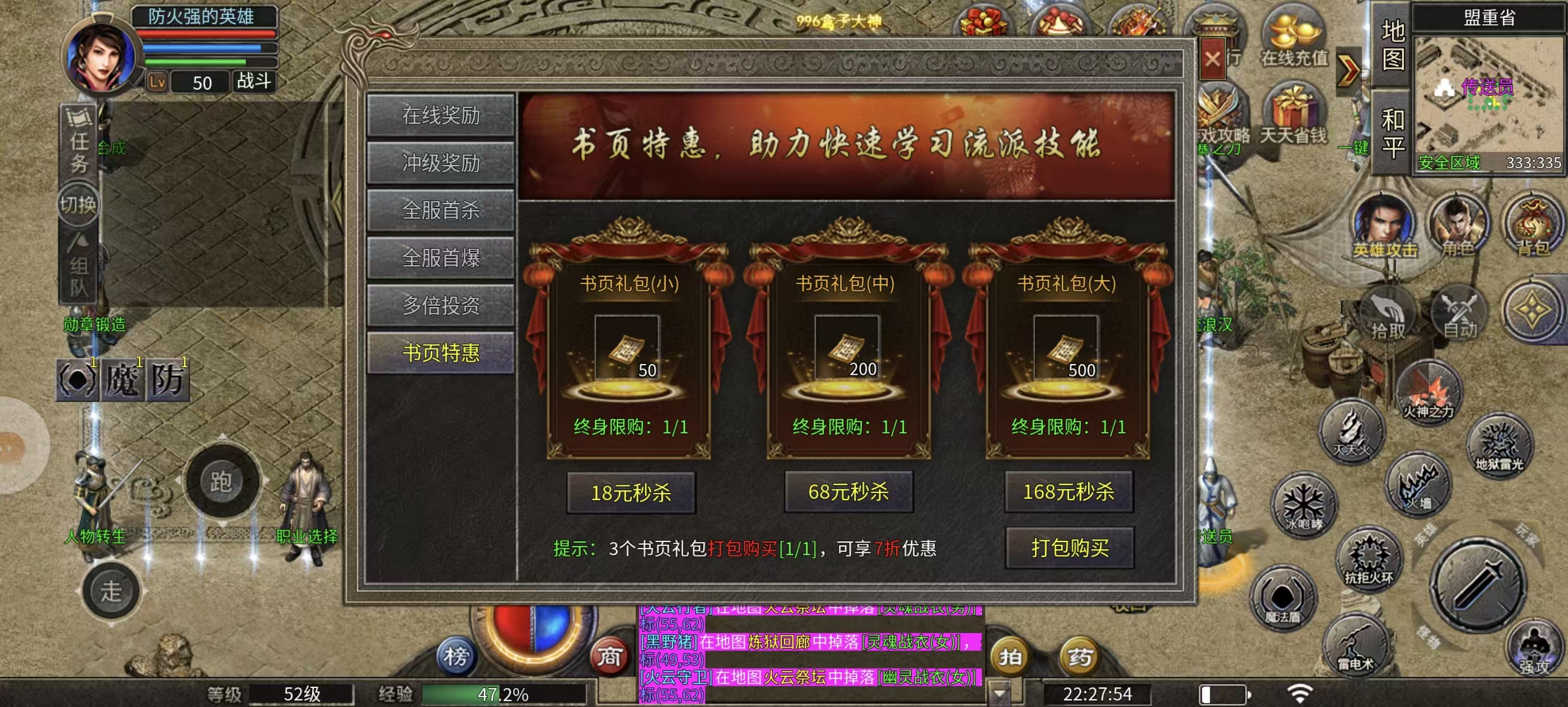 楚尊六职业合击传奇手游攻略_1.80复古多职业合击服攻略(图17)