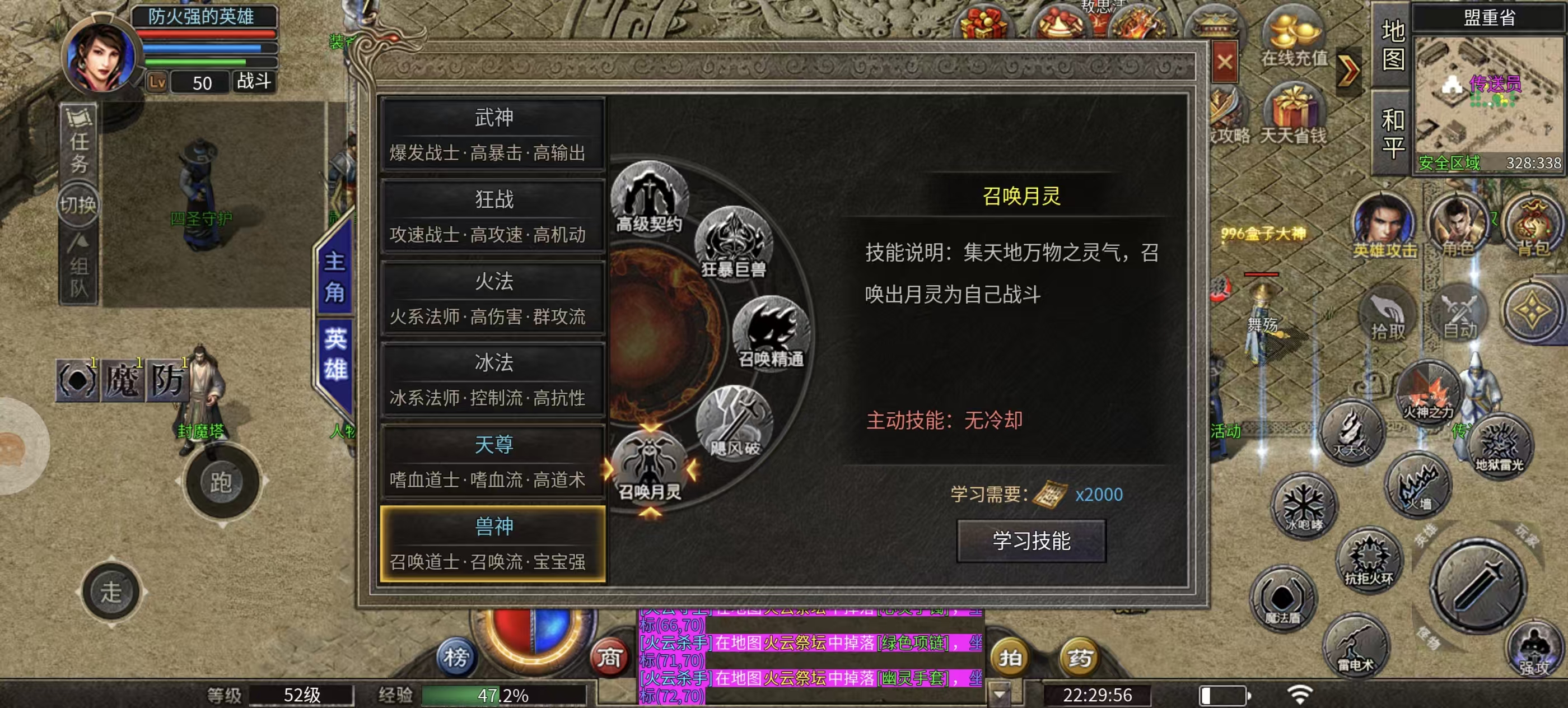 楚尊六职业合击传奇手游攻略_1.80复古多职业合击服攻略(图18)