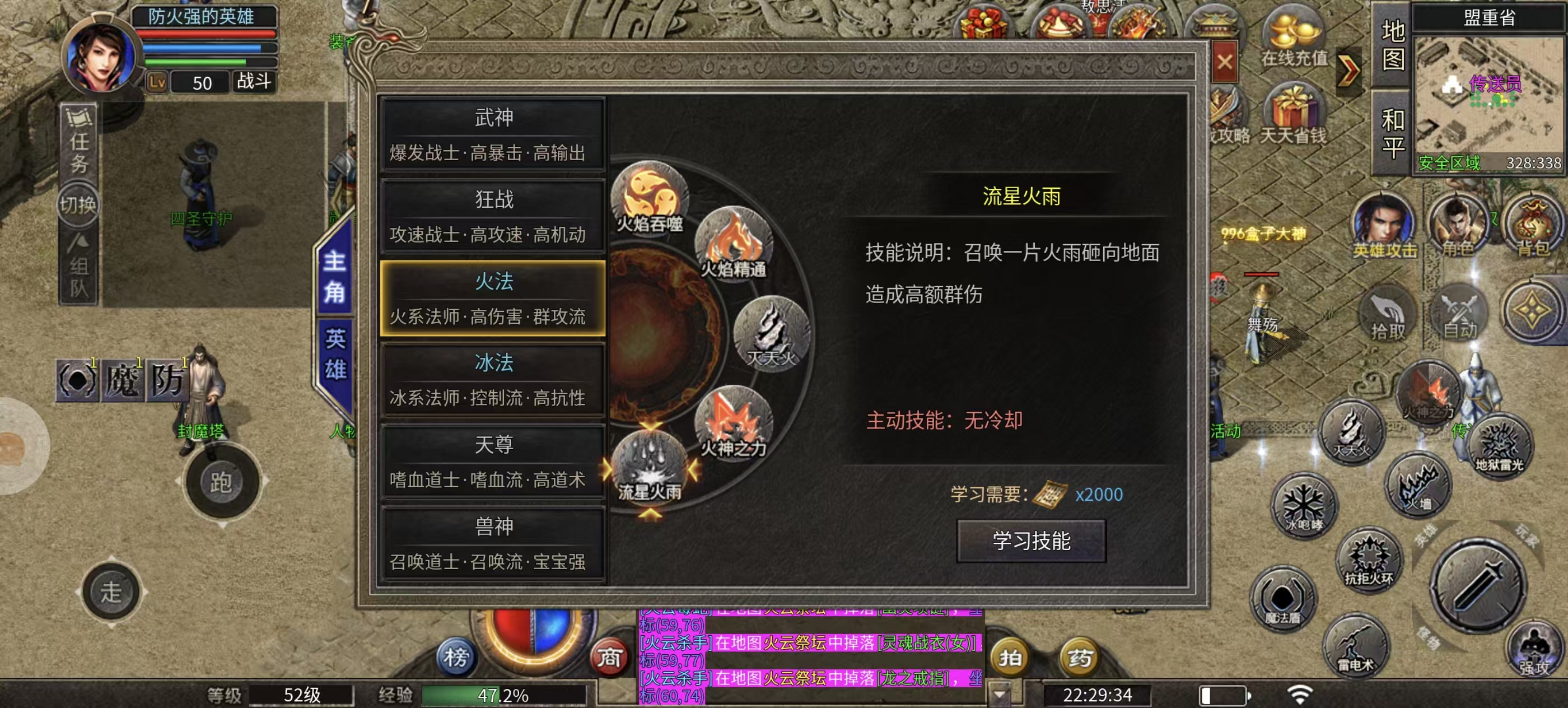 楚尊六职业合击传奇手游攻略_1.80复古多职业合击服攻略(图19)