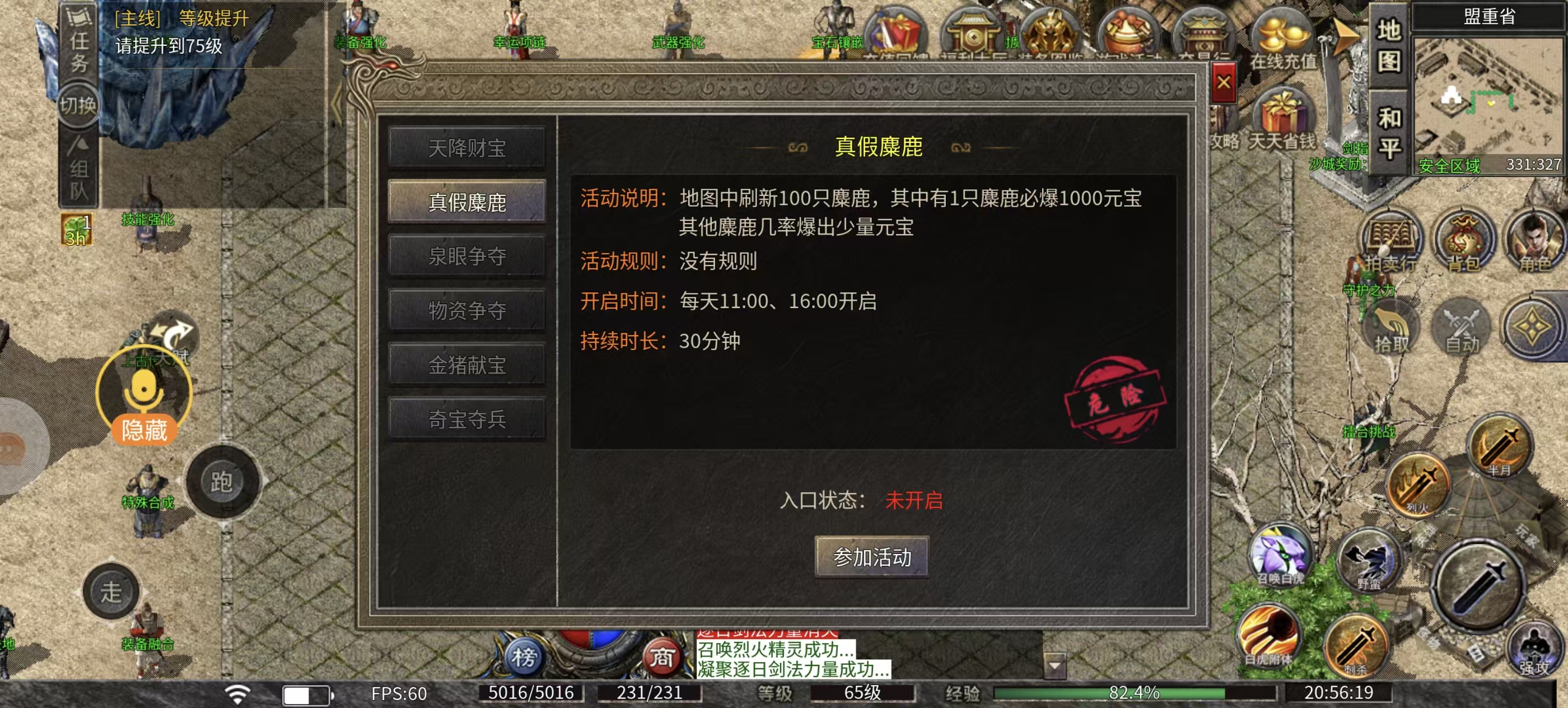 @楚尊九职业@新体验，新玩法，玩不明白看攻略 楚尊九职业 图片 4