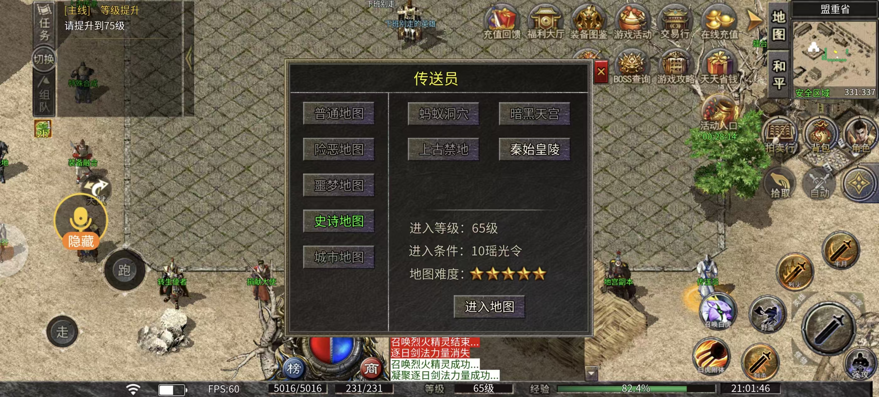 @楚尊九职业@新体验，新玩法，玩不明白看攻略 楚尊九职业 图片 7