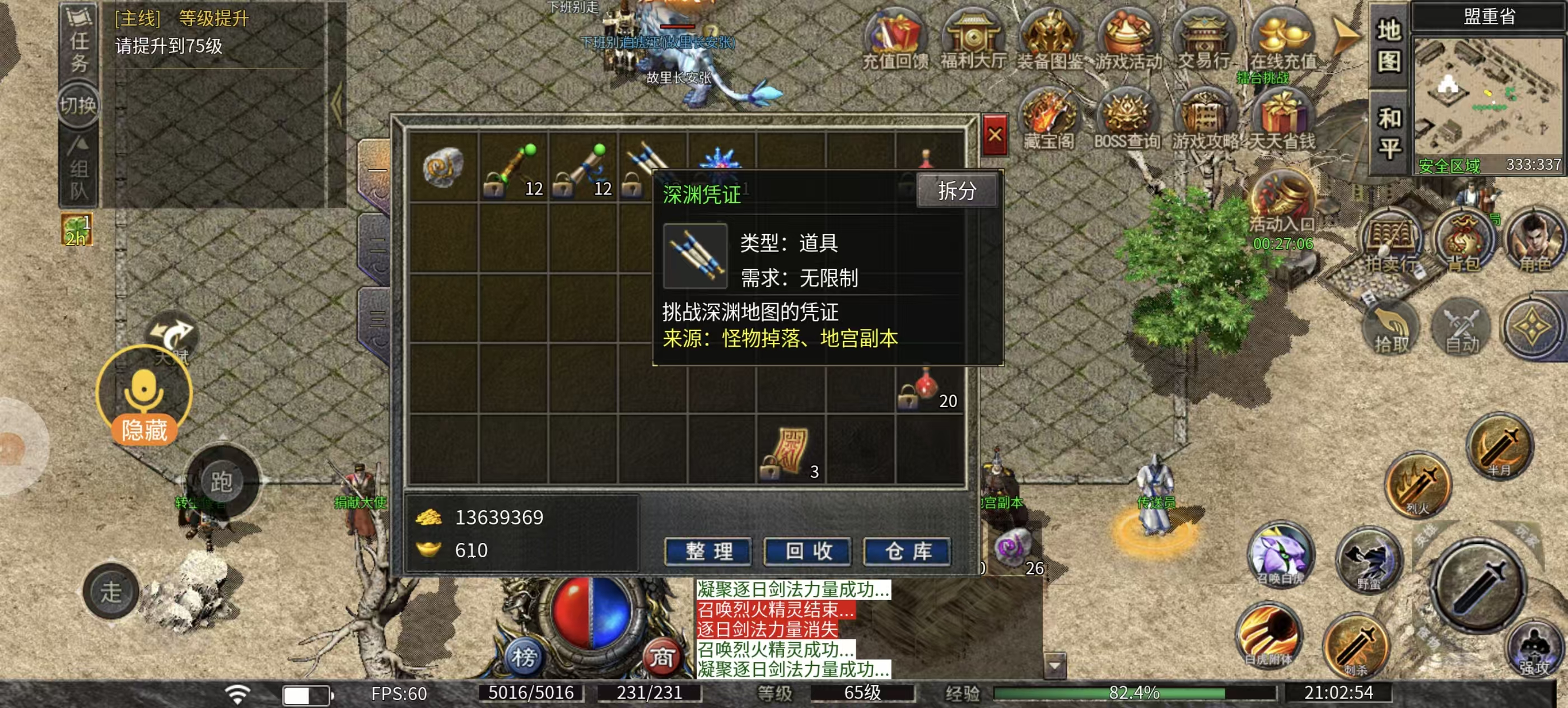 @楚尊九职业@新体验，新玩法，玩不明白看攻略 楚尊九职业 图片 9