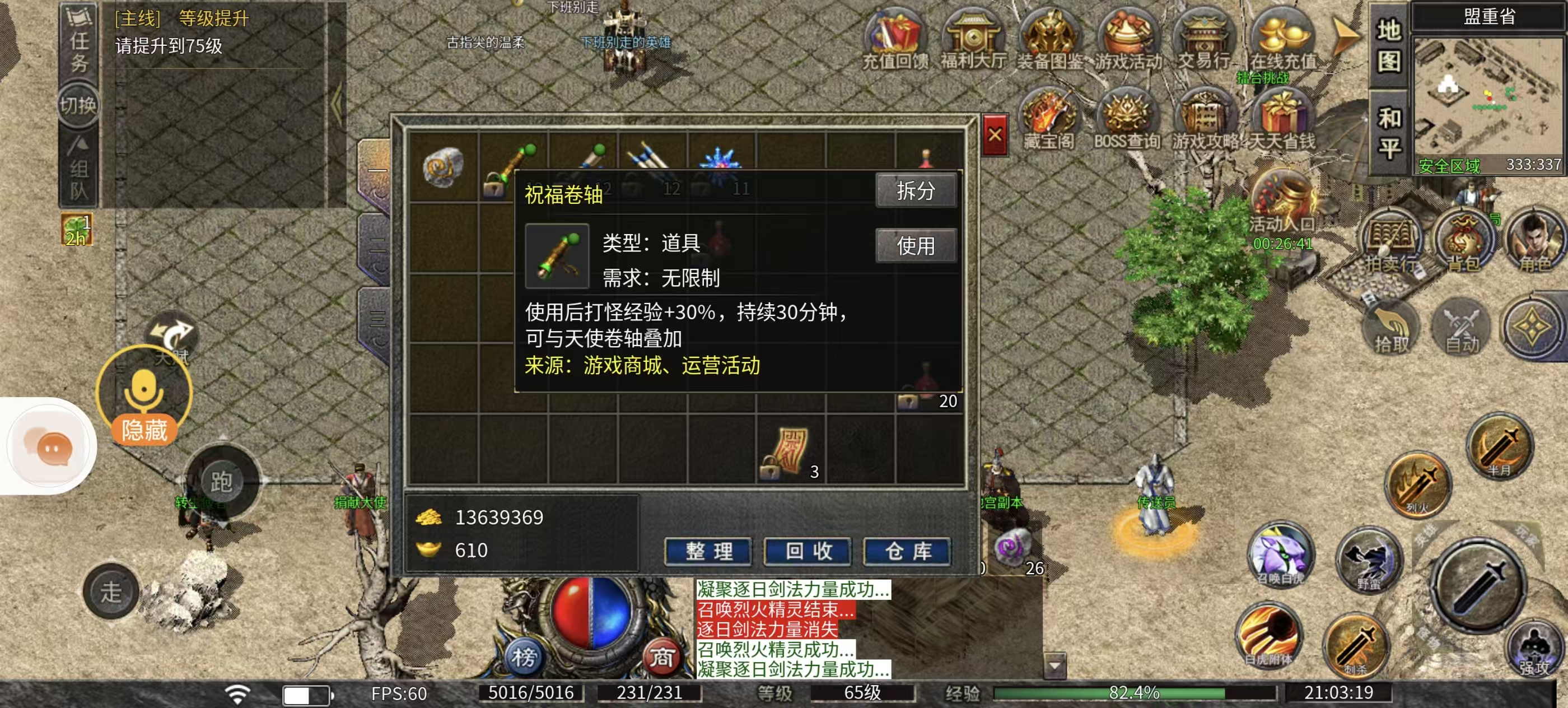 @楚尊九职业@新体验，新玩法，玩不明白看攻略 楚尊九职业 图片 8