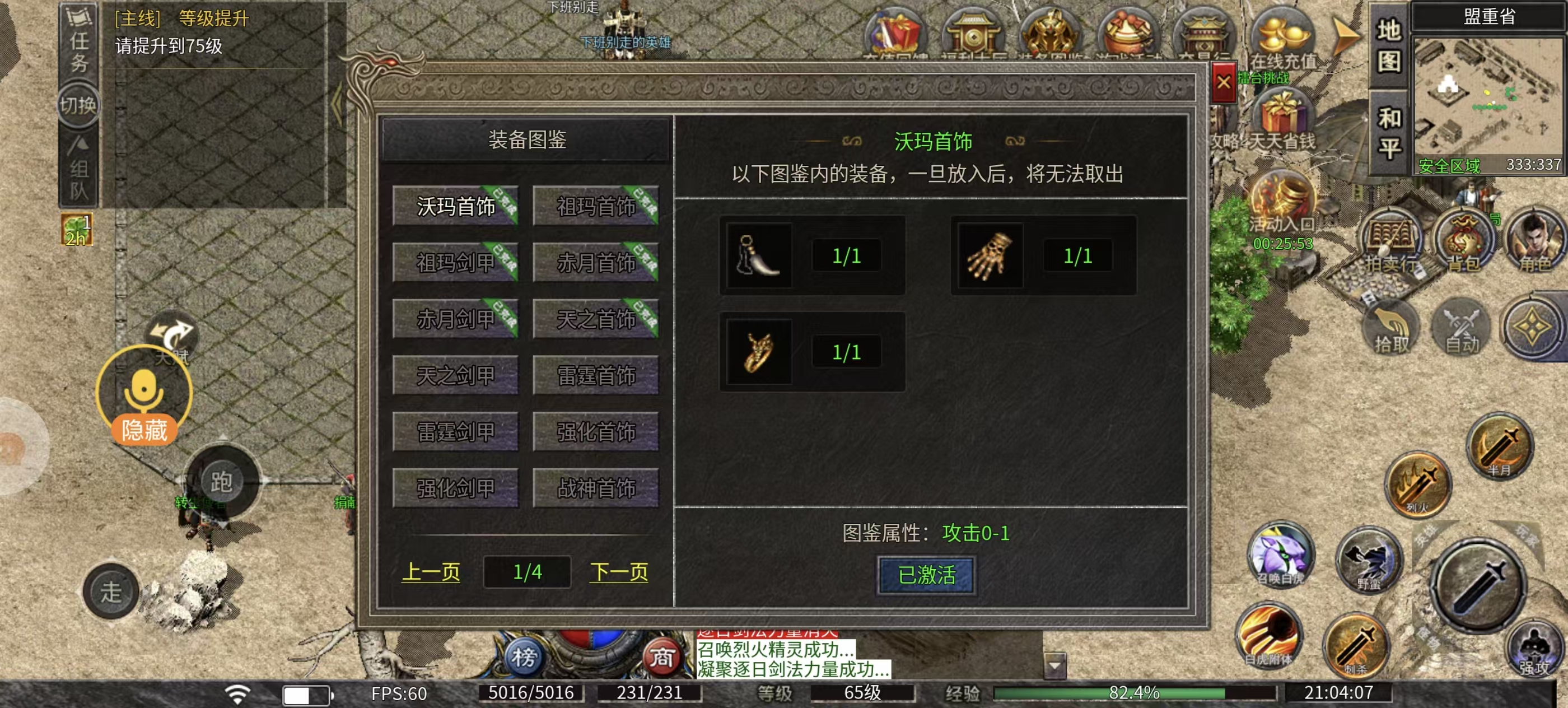 @楚尊九职业@新体验，新玩法，玩不明白看攻略 楚尊九职业 图片 10