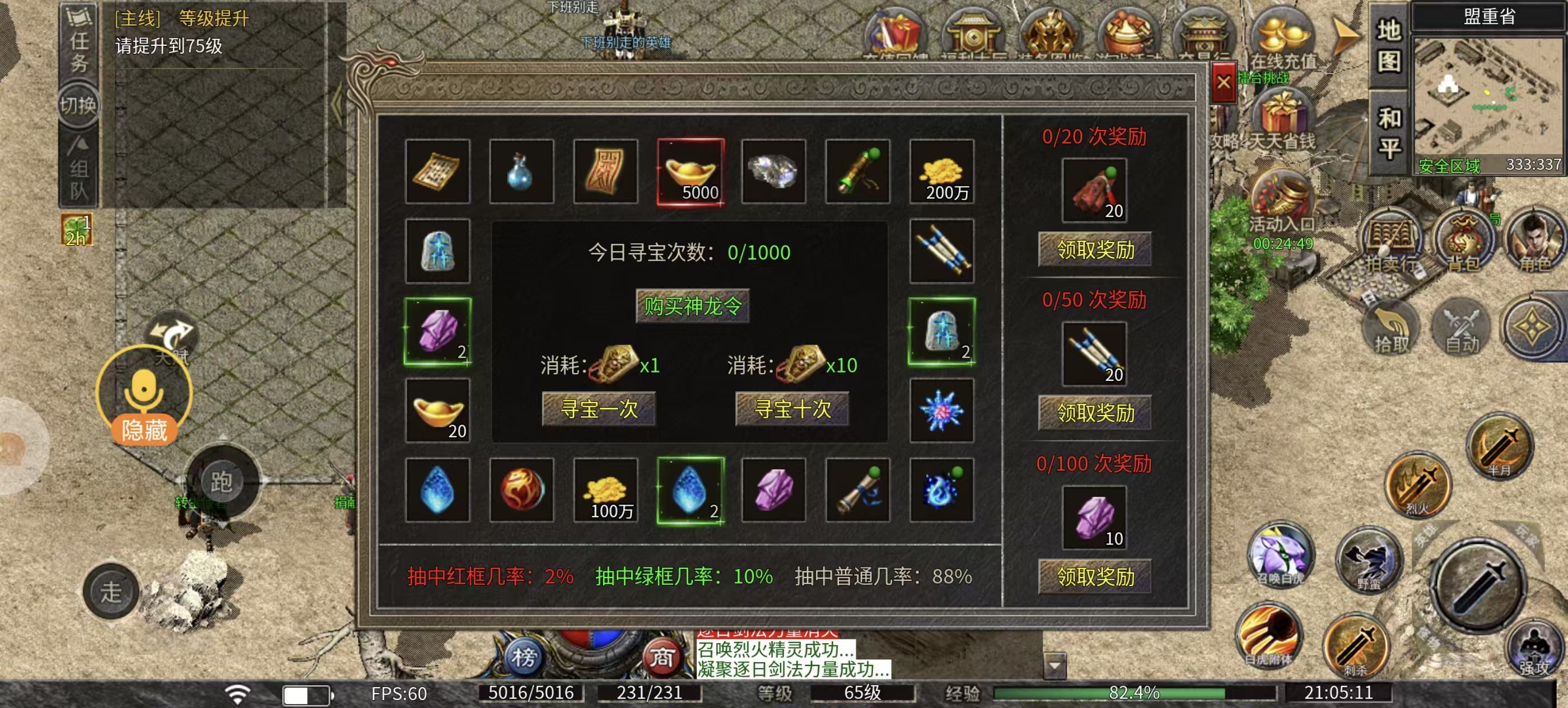 @楚尊九职业@新体验，新玩法，玩不明白看攻略 楚尊九职业 图片 11