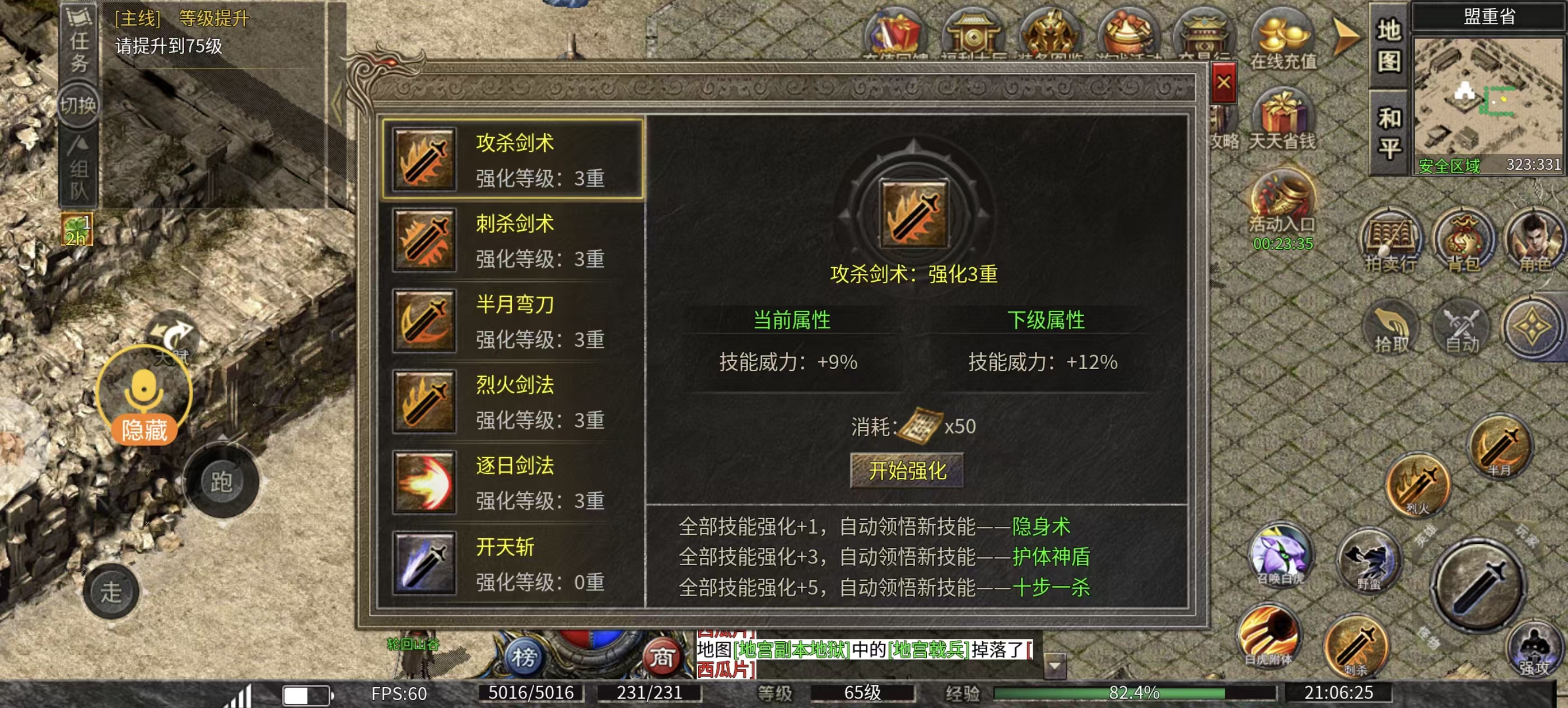 @楚尊九职业@新体验，新玩法，玩不明白看攻略 楚尊九职业 图片 12