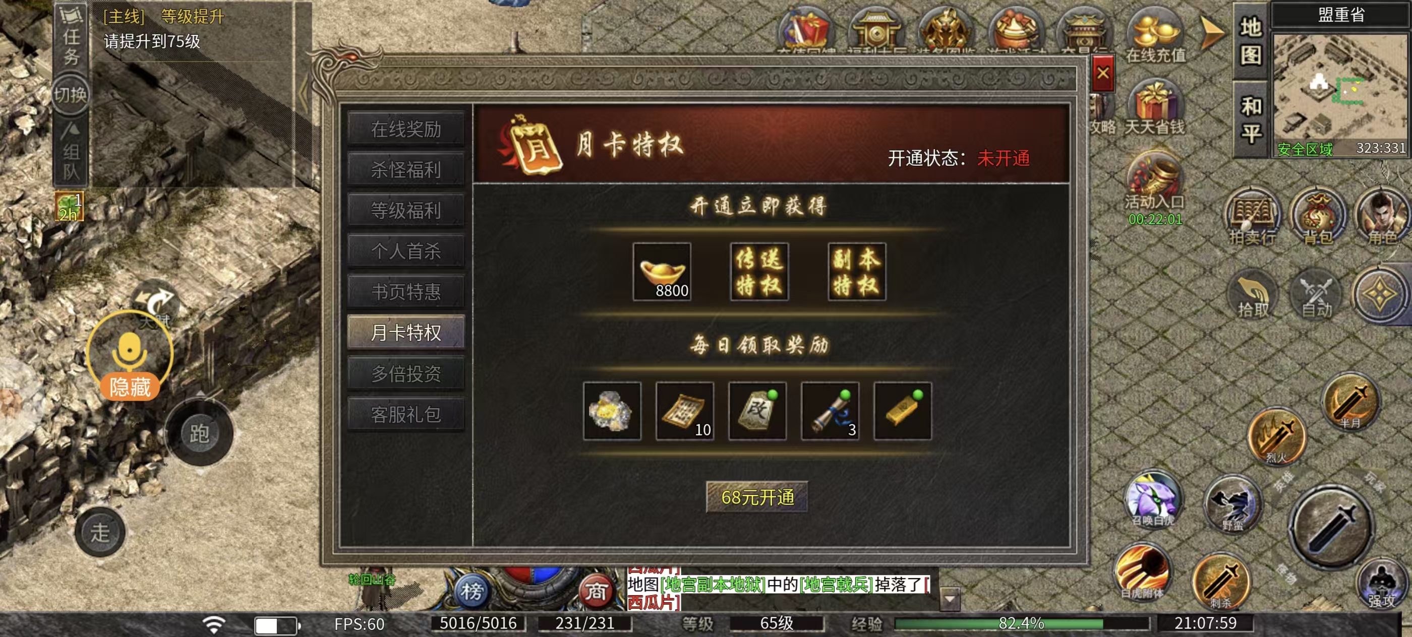 @楚尊九职业@新体验，新玩法，玩不明白看攻略 楚尊九职业 图片 13