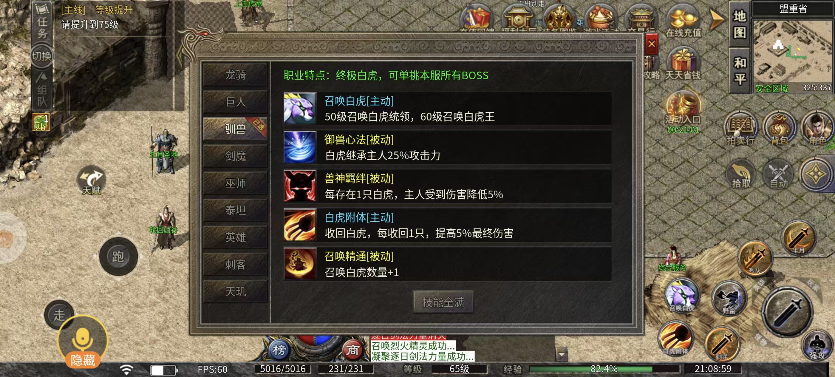 @楚尊九职业@新体验，新玩法，玩不明白看攻略 楚尊九职业 图片 14