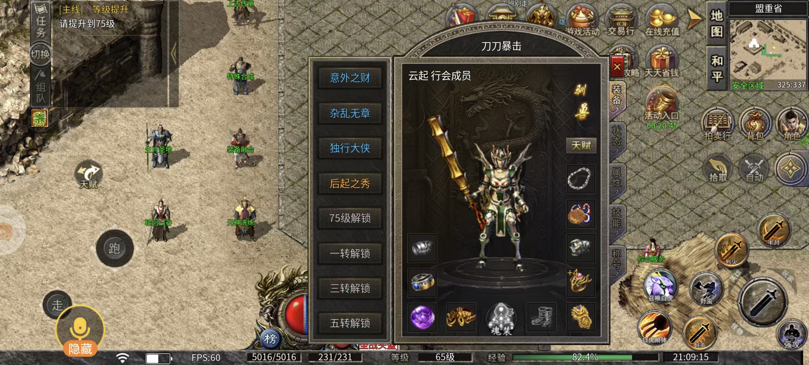 @楚尊九职业@新体验，新玩法，玩不明白看攻略 楚尊九职业 图片 15