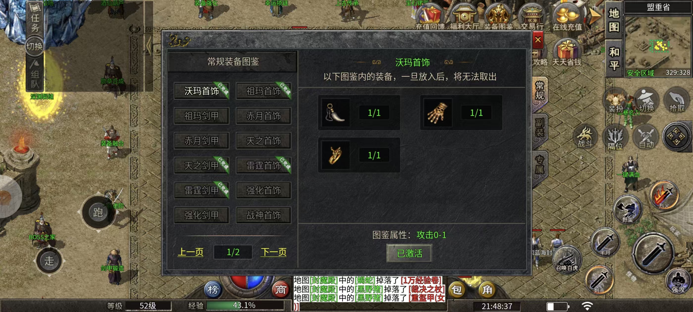 ~破军六职业~玩的就是这个劲儿（简单攻略，个人意见） 破军六职业 图片 2