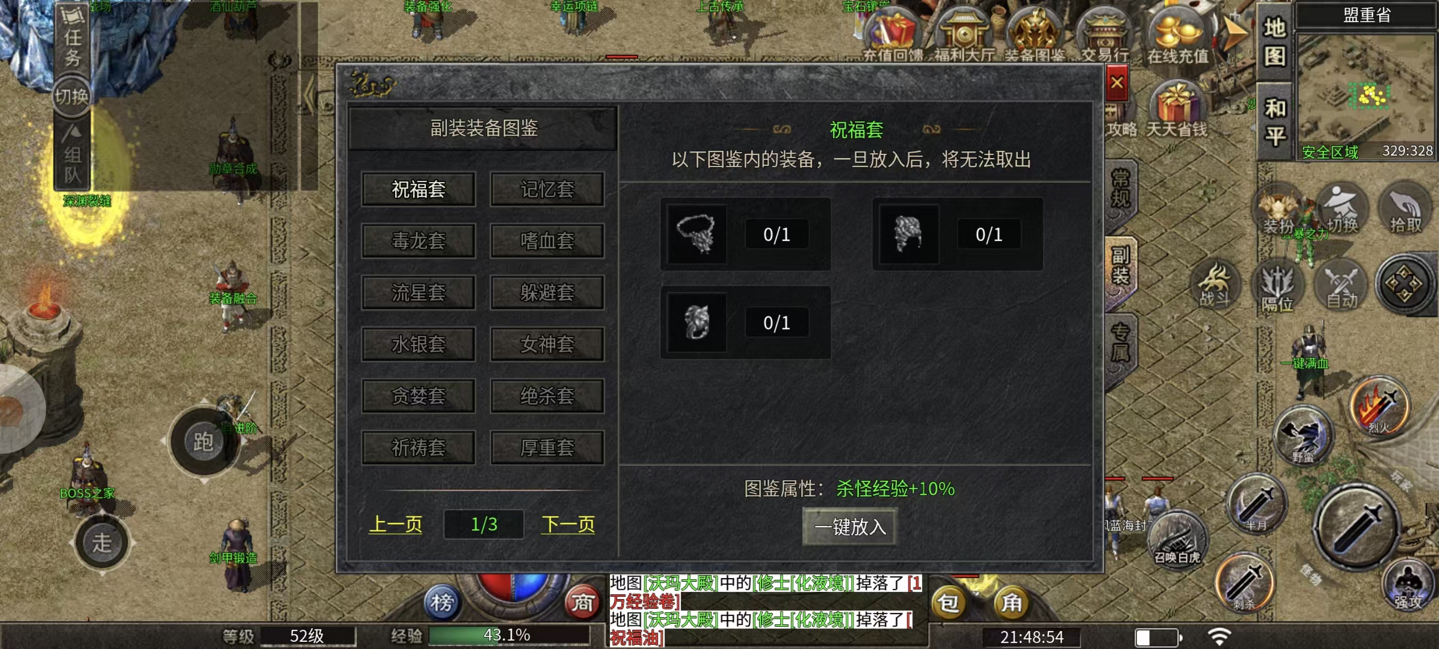 ~破军六职业~玩的就是这个劲儿（简单攻略，个人意见） 破军六职业 图片 4