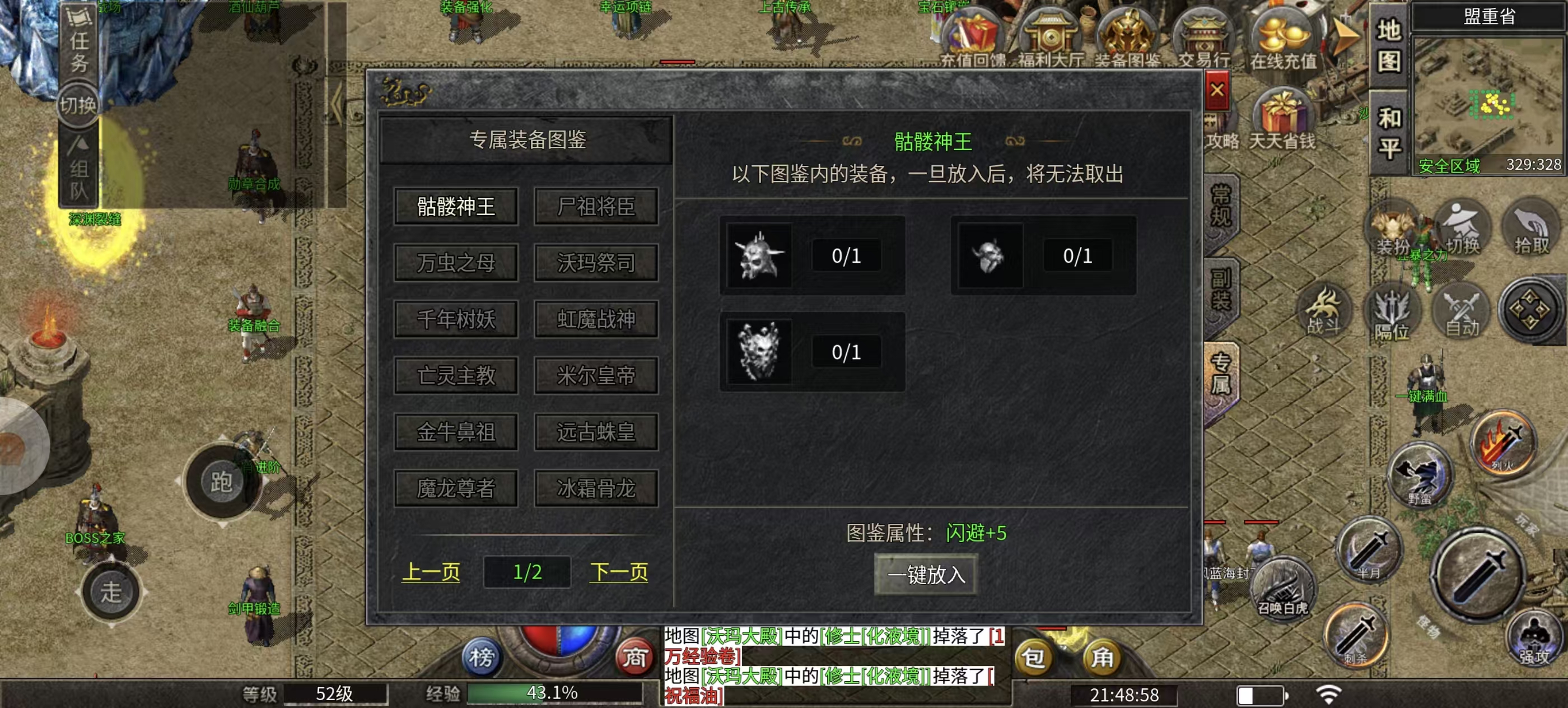 ~破军六职业~玩的就是这个劲儿（简单攻略，个人意见） 破军六职业 图片 3