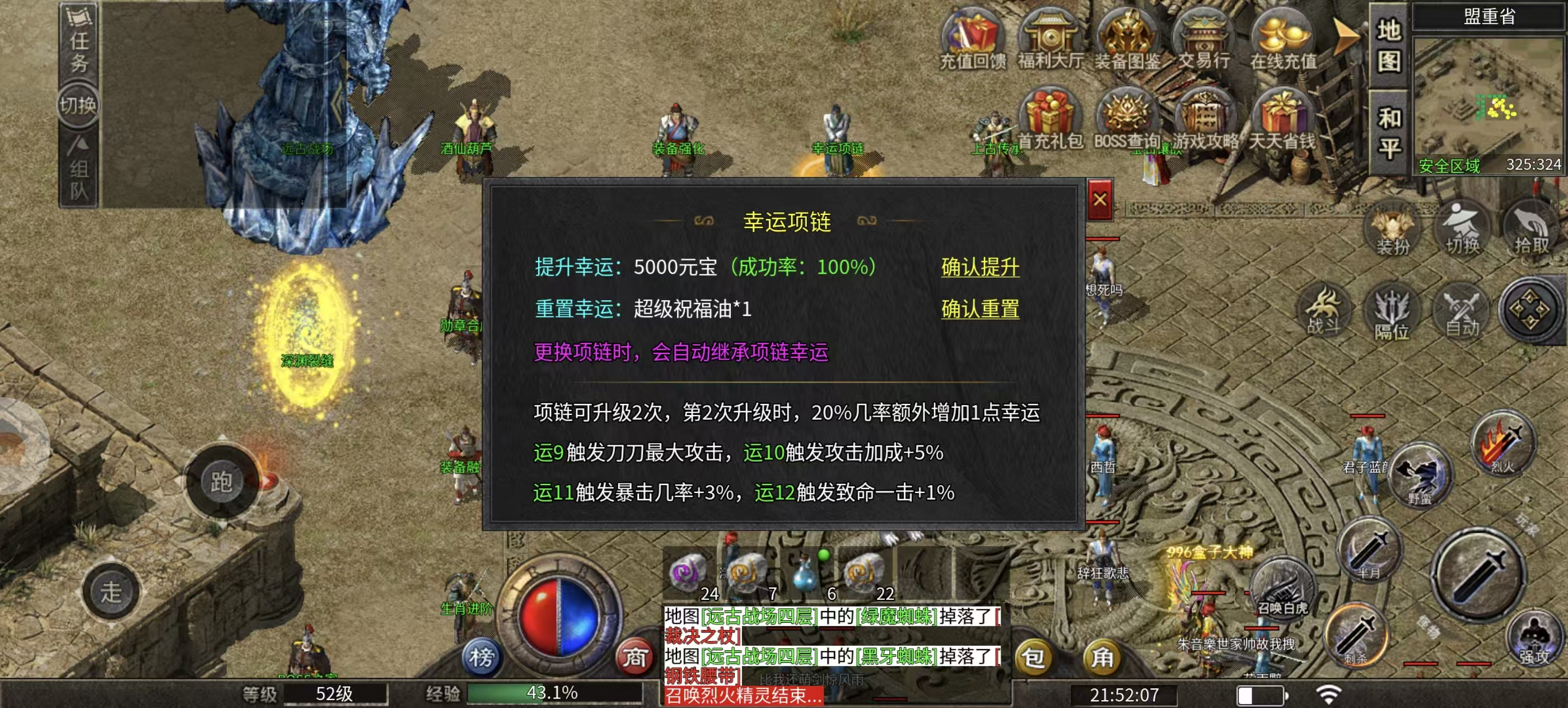 ~破军六职业~玩的就是这个劲儿（简单攻略，个人意见） 破军六职业 图片 5
