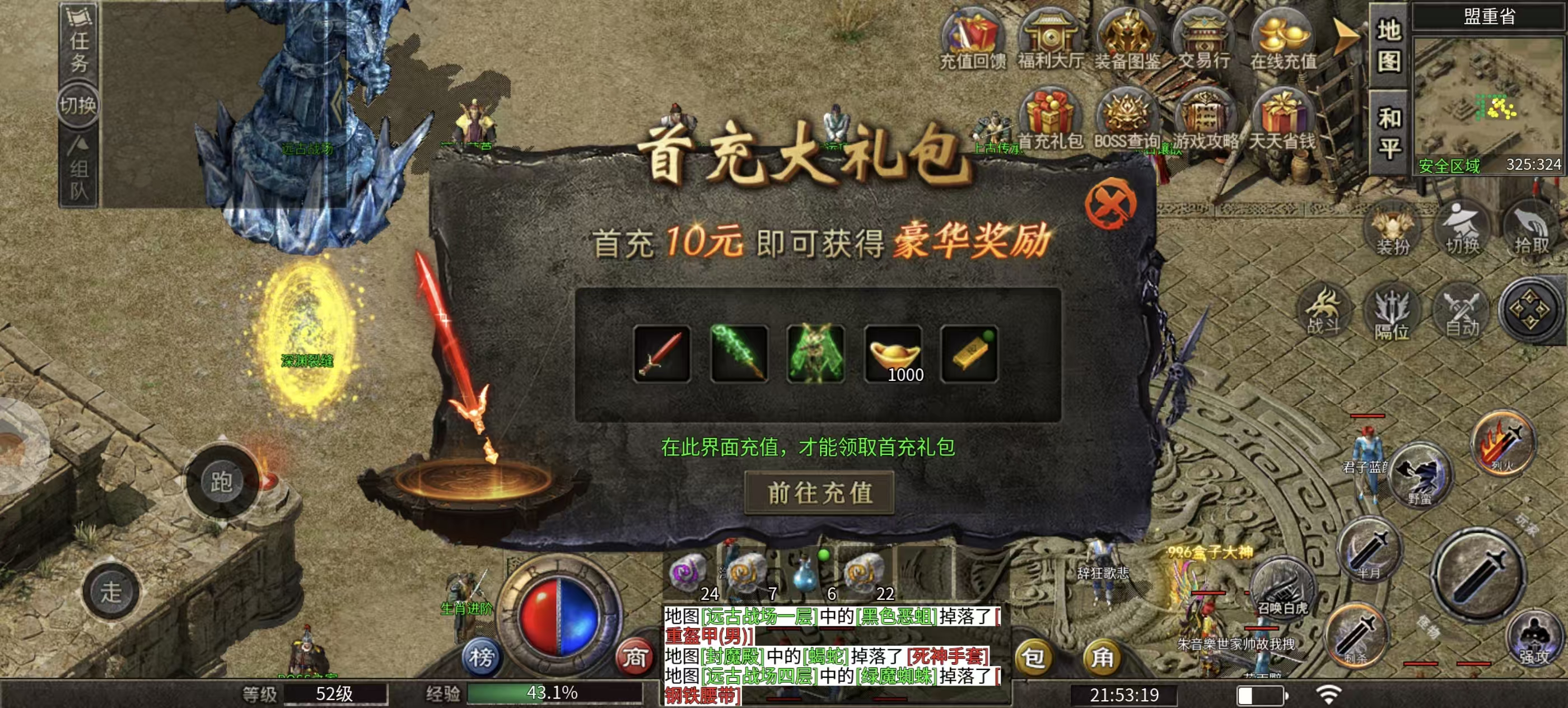 ~破军六职业~玩的就是这个劲儿（简单攻略，个人意见） 破军六职业 图片 6