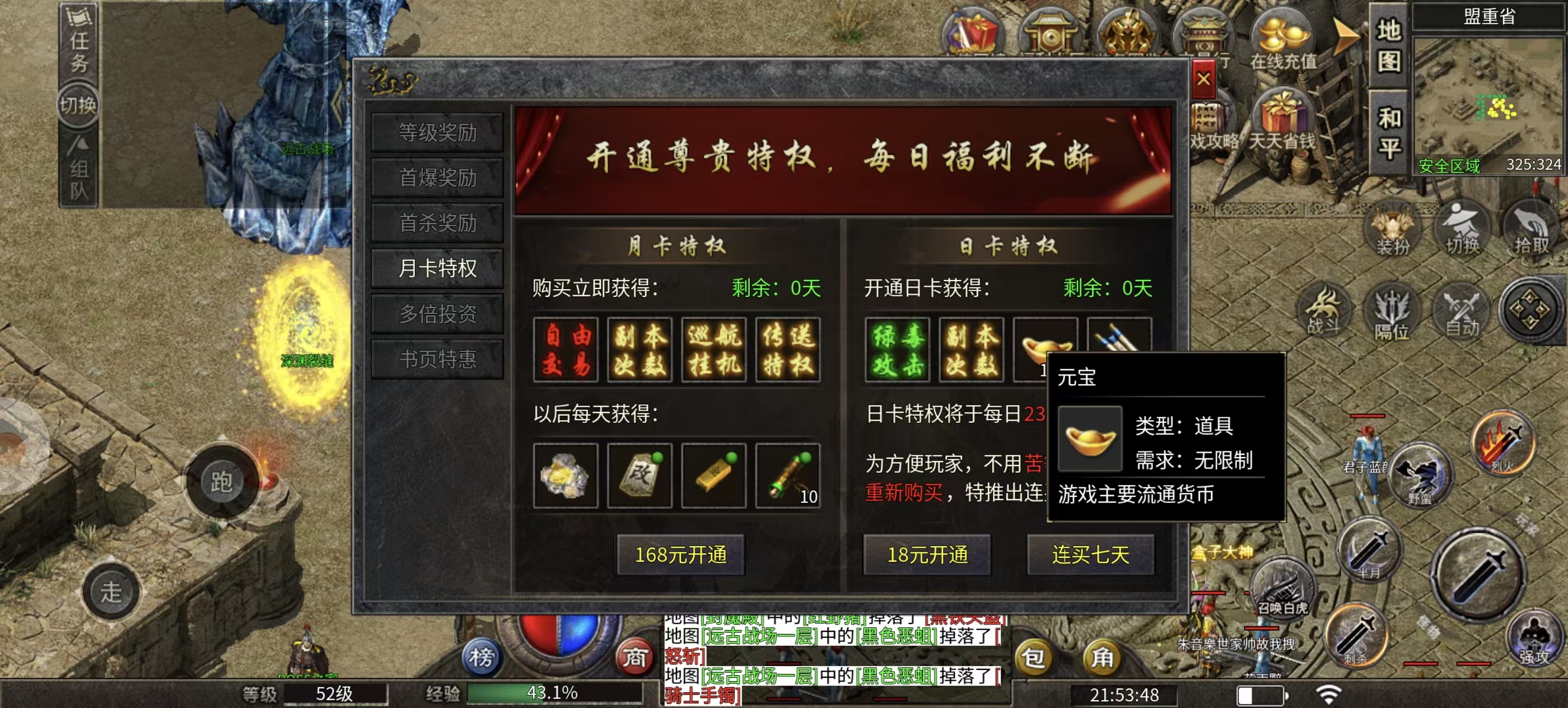 ~破军六职业~玩的就是这个劲儿（简单攻略，个人意见） 破军六职业 图片 7