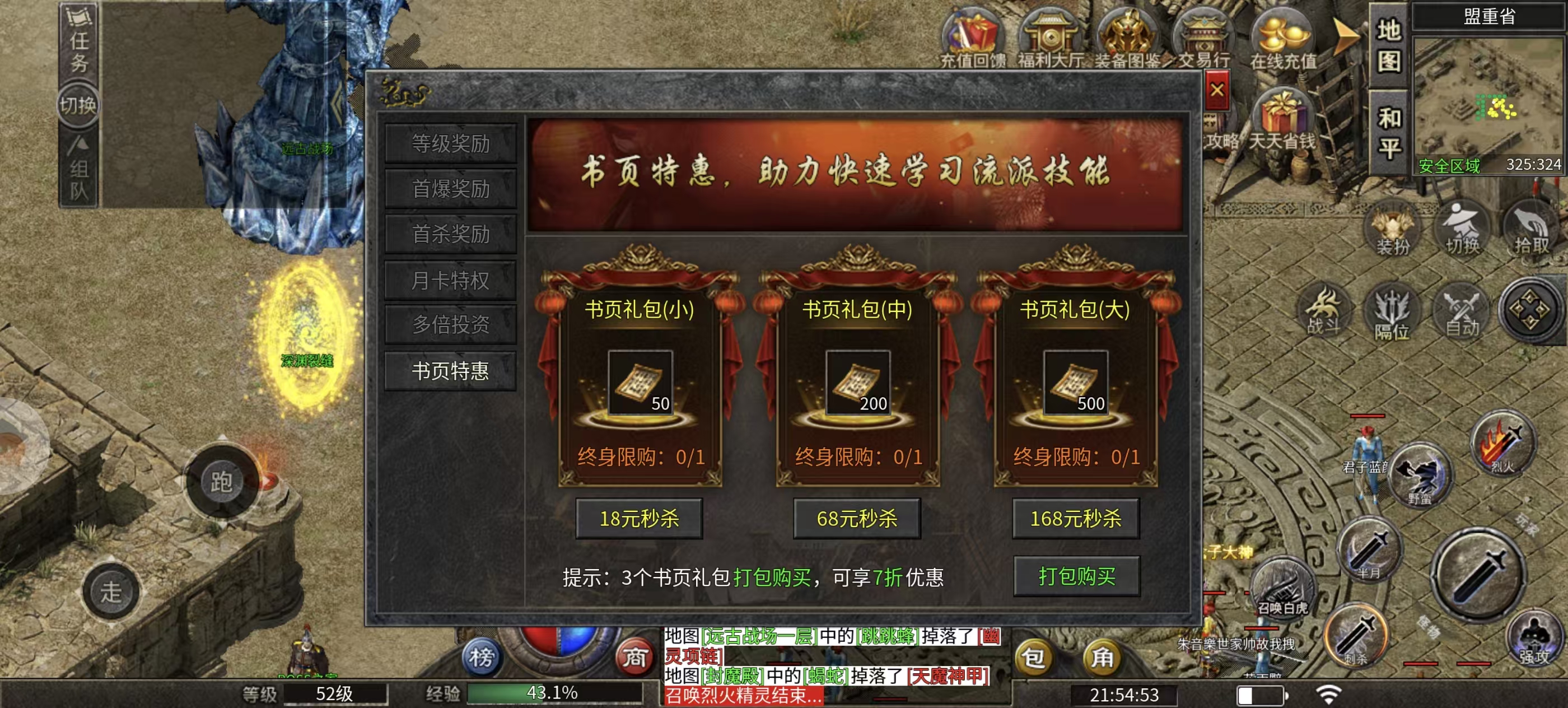 ~破军六职业~玩的就是这个劲儿（简单攻略，个人意见） 破军六职业 图片 8