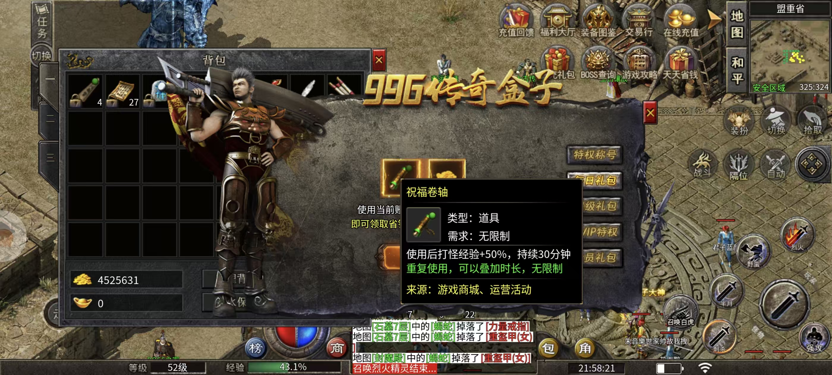 ~破军六职业~玩的就是这个劲儿（简单攻略，个人意见） 破军六职业 图片 10