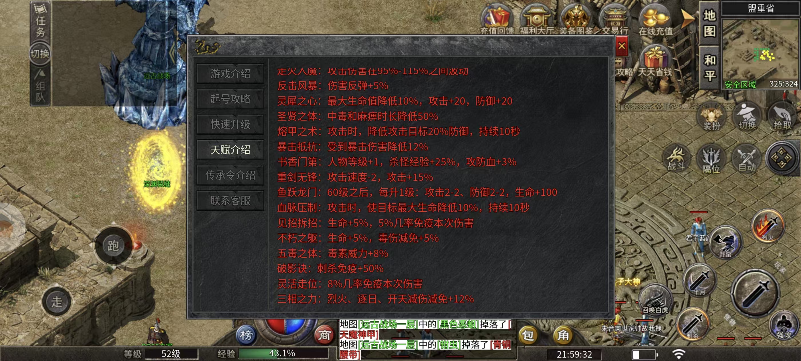 ~破军六职业~玩的就是这个劲儿（简单攻略，个人意见） 破军六职业 图片 11