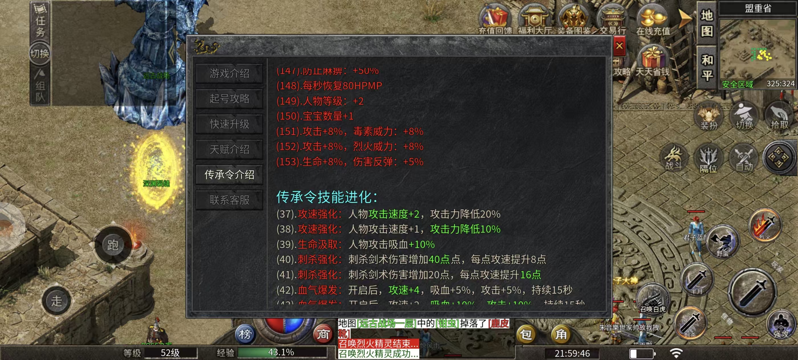 ~破军六职业~玩的就是这个劲儿（简单攻略，个人意见） 破军六职业 图片 12