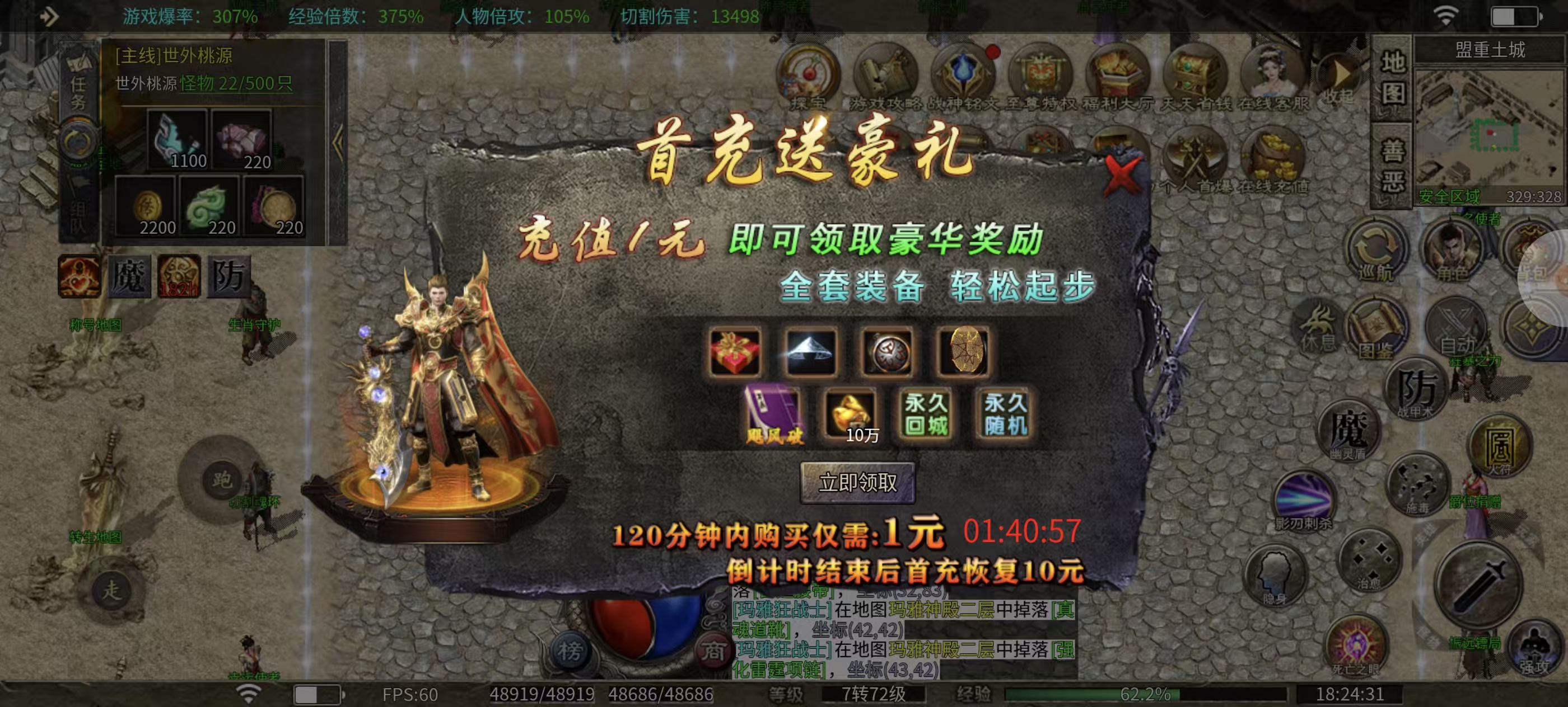 {鬼服探险}~凯游攻速三职业版~砍出激情、砍出火花、砍的大家笑哈哈！ 凯游三职业攻速版 图片 2