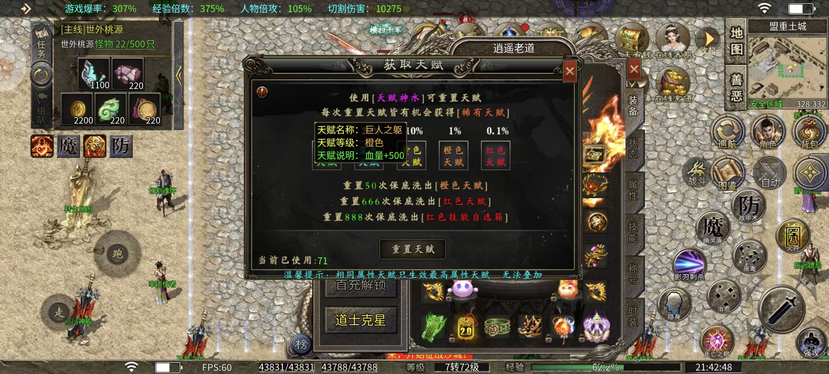 {鬼服探险}~凯游攻速三职业版~砍出激情、砍出火花、砍的大家笑哈哈！ 凯游三职业攻速版 图片 5