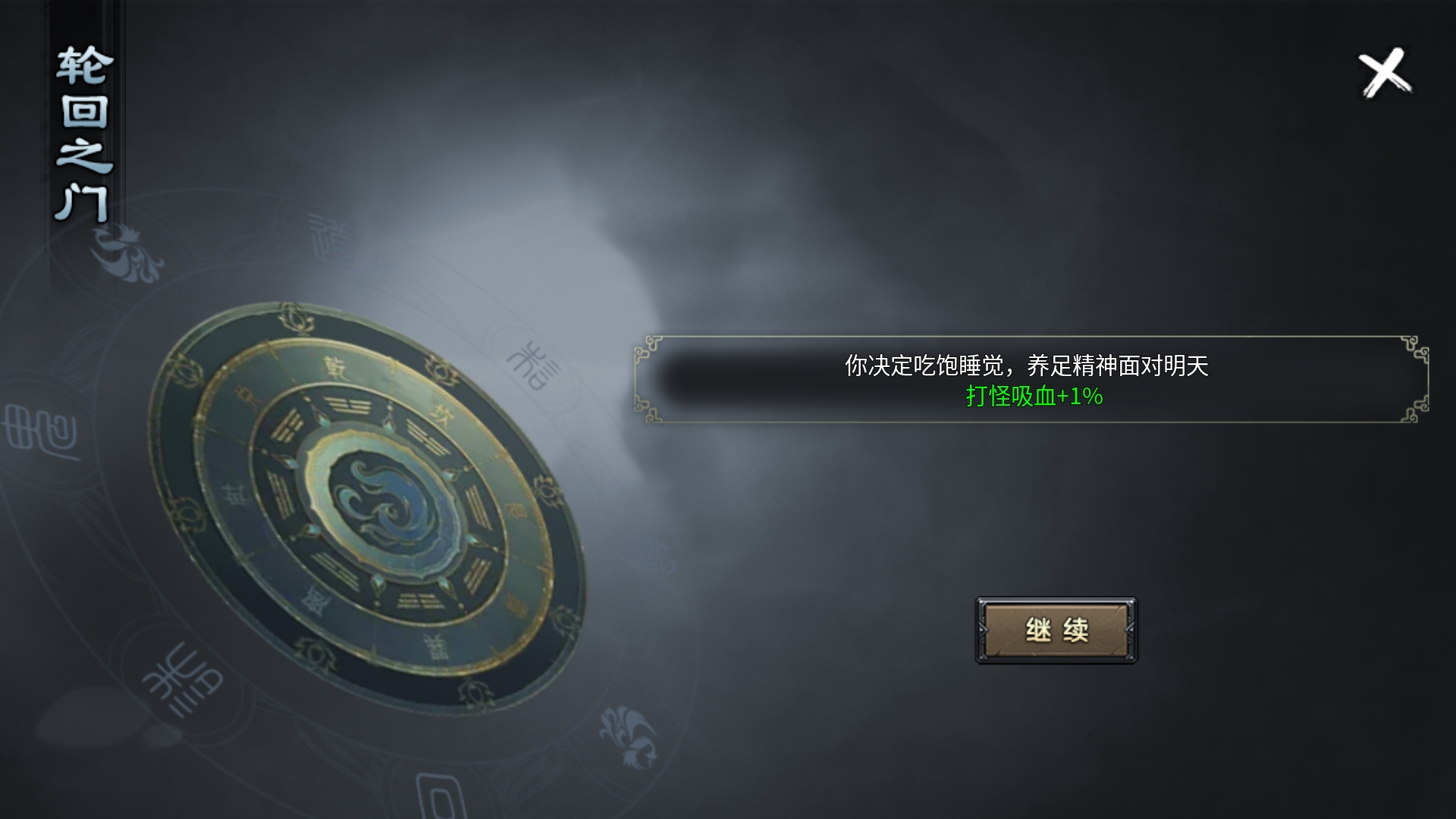 【焱虎专属沉默】1-4大陆攻略 焱虎专属 图片 23