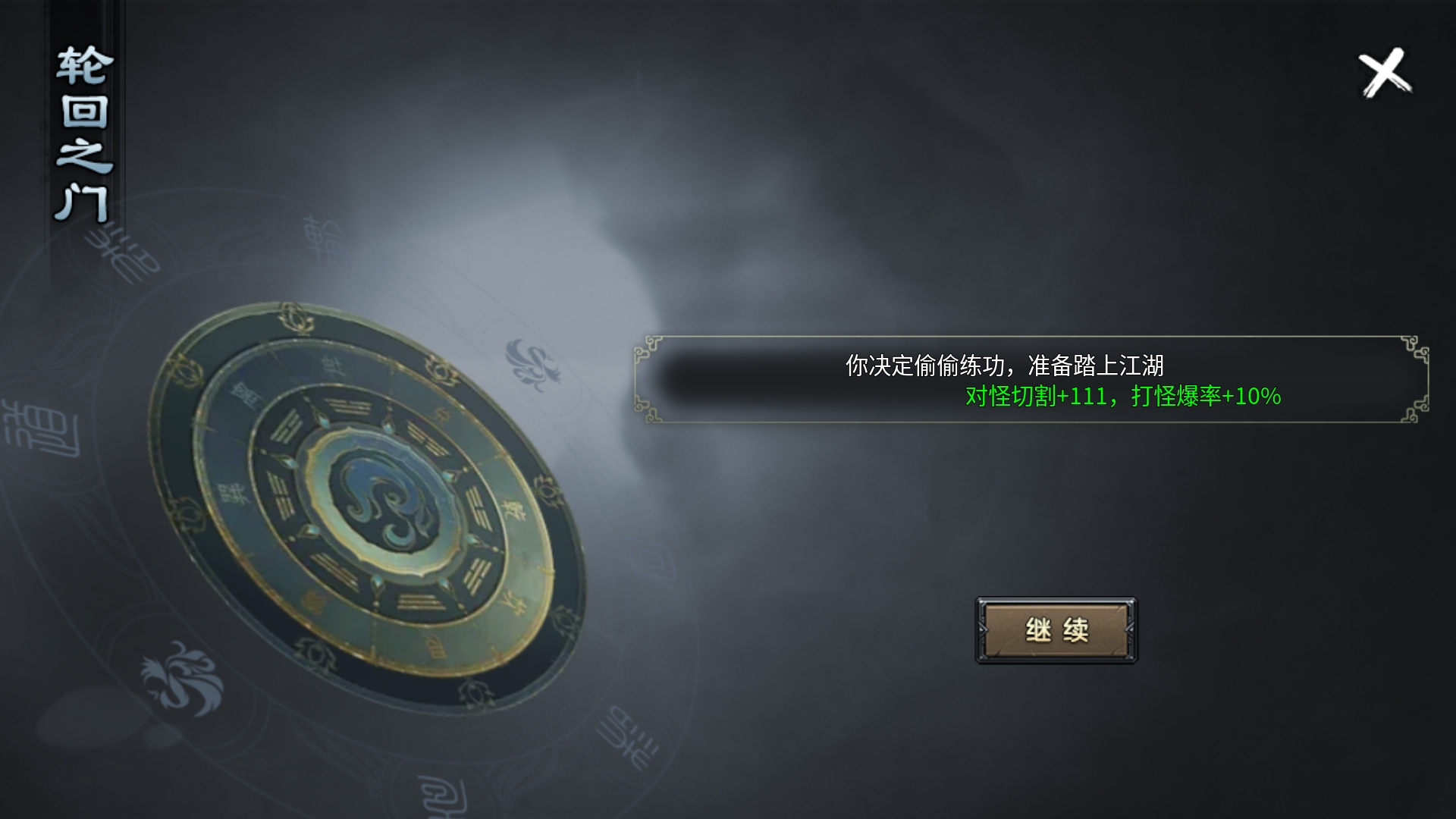 【焱虎专属沉默】1-4大陆攻略 焱虎专属 图片 24