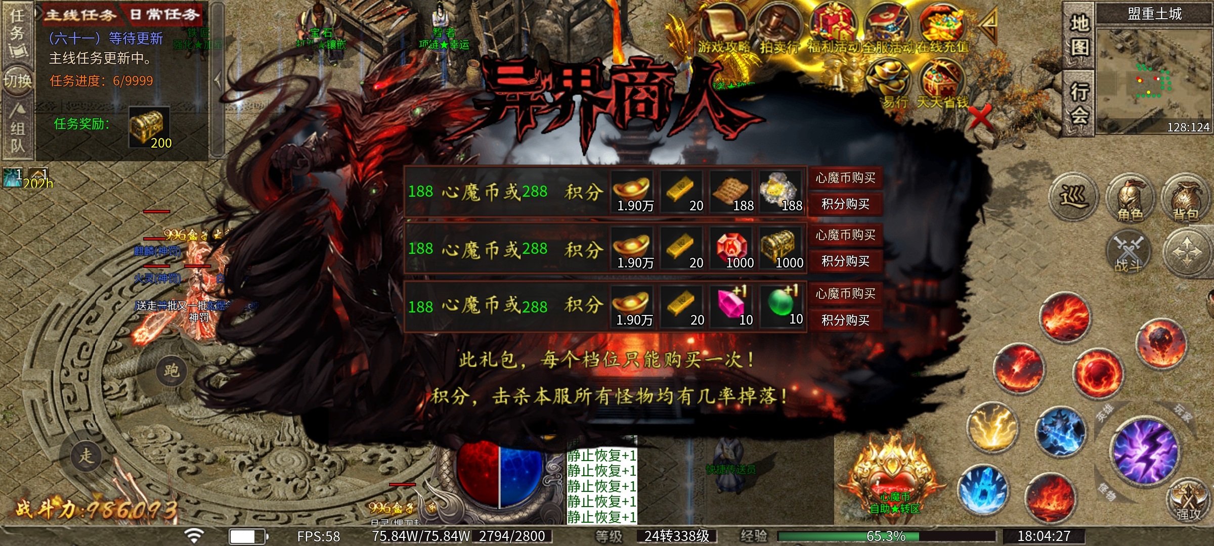 《心魔职业觉醒》第二季发育全攻略：从萌新到三大陆的速成指南 图片 2