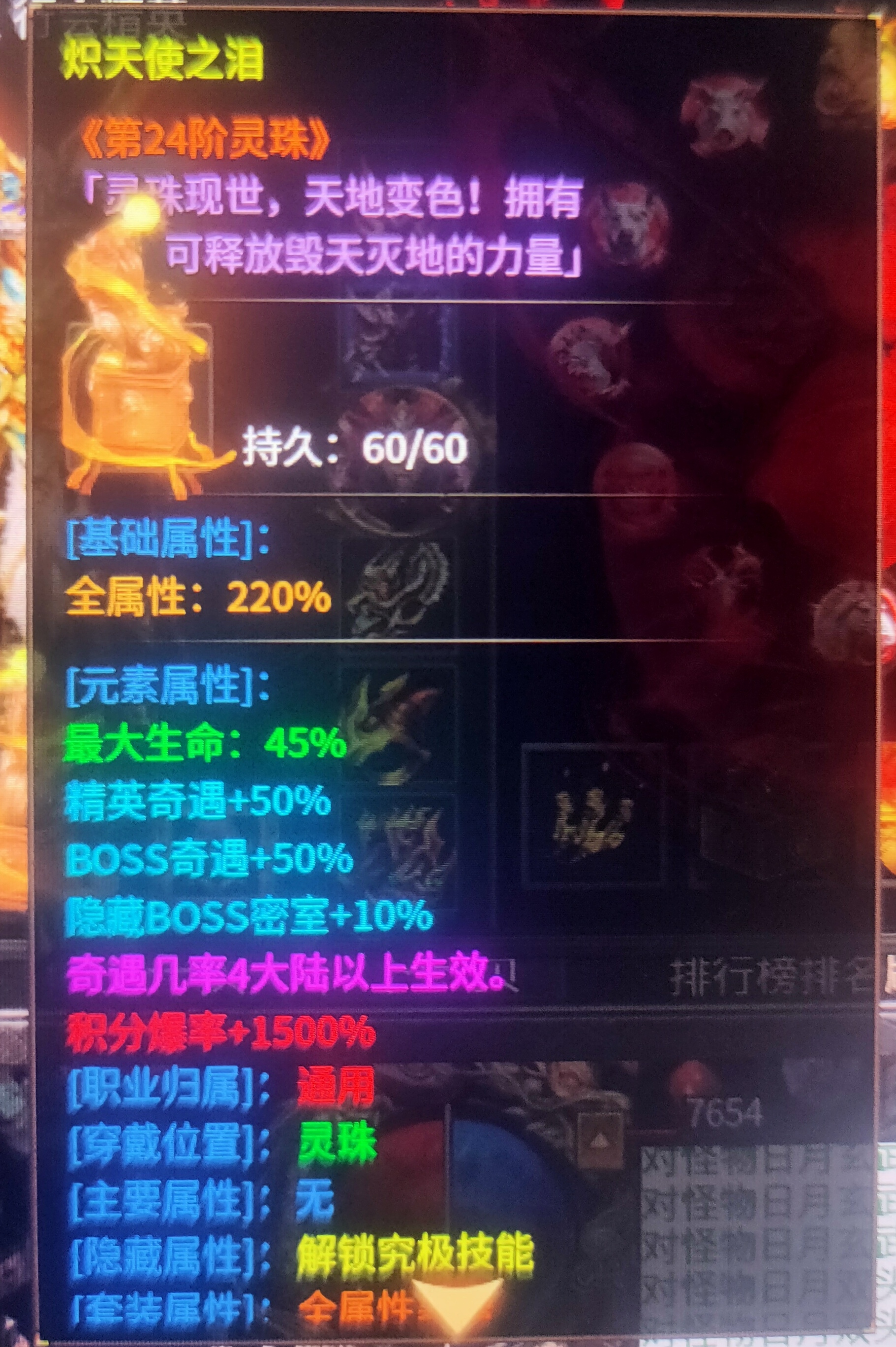 《心魔职业觉醒》第二季发育全攻略：从萌新到三大陆的速成指南 图片 4