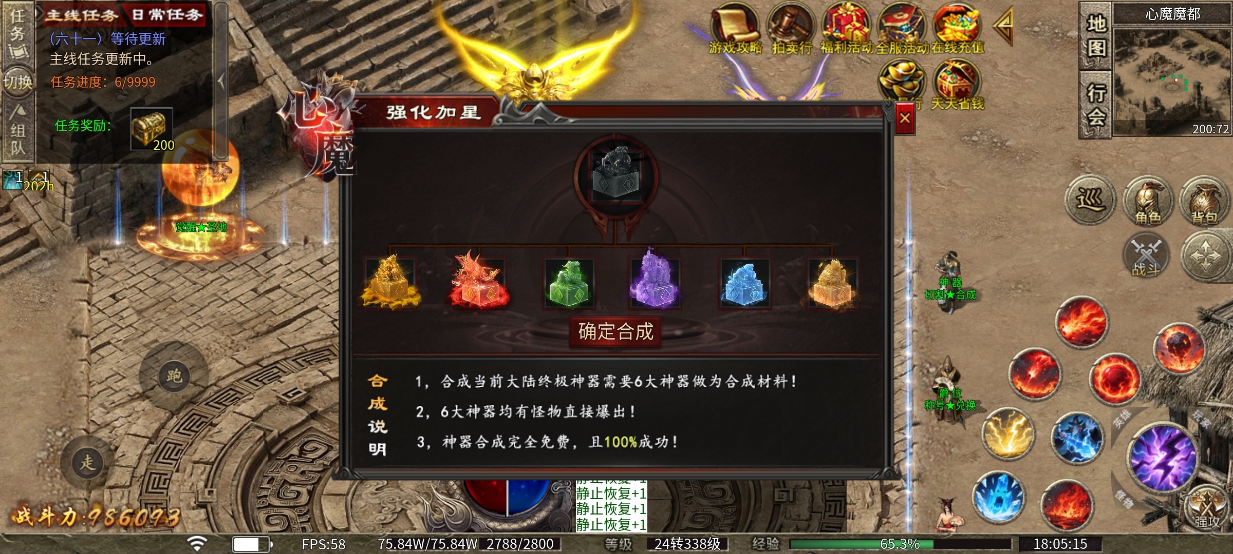 《心魔职业觉醒》第二季发育全攻略：从萌新到三大陆的速成指南 图片 5