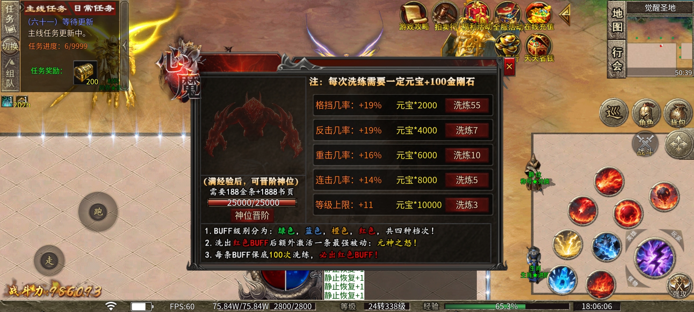 《心魔职业觉醒》第二季发育全攻略：从萌新到三大陆的速成指南 图片 6