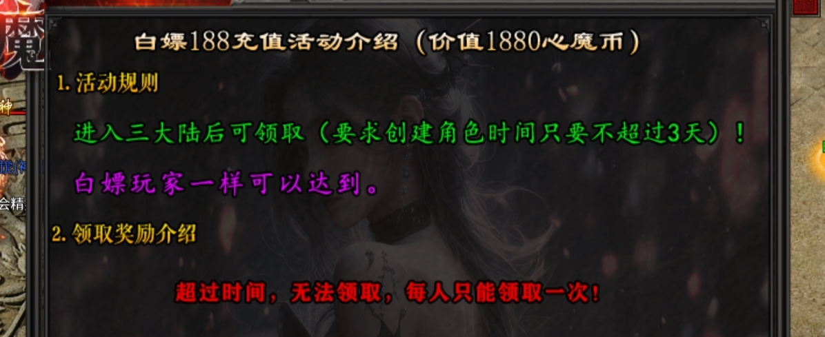 《心魔职业觉醒》第二季发育全攻略：从萌新到三大陆的速成指南 图片 1