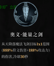 《云岚符文大乱斗》起号的选择！流派，符文推荐。 图片 3