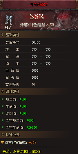 《云岚符文大乱斗》起号的选择！流派，符文推荐。 图片 4