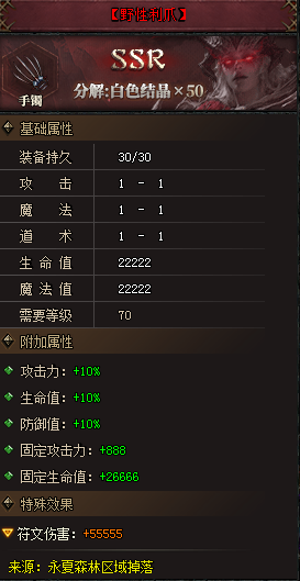 《云岚符文大乱斗》起号的选择！流派，符文推荐。 图片 5