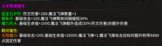 《云岚符文大乱斗》起号的选择！流派，符文推荐。 图片 8