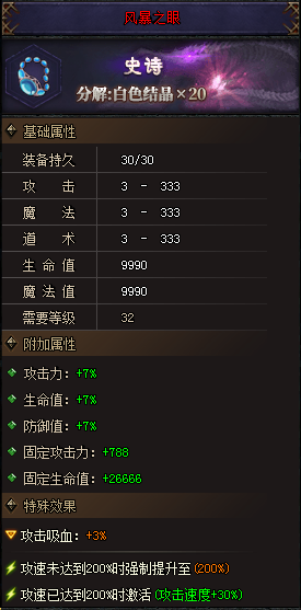 《云岚符文大乱斗》起号的选择！流派，符文推荐。 图片 13