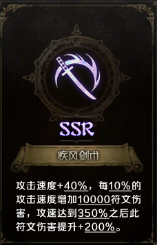 《云岚符文大乱斗》起号的选择！流派，符文推荐。 图片 14