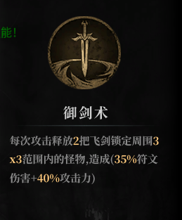 《云岚符文大乱斗》起号的选择！流派，符文推荐。 图片 23
